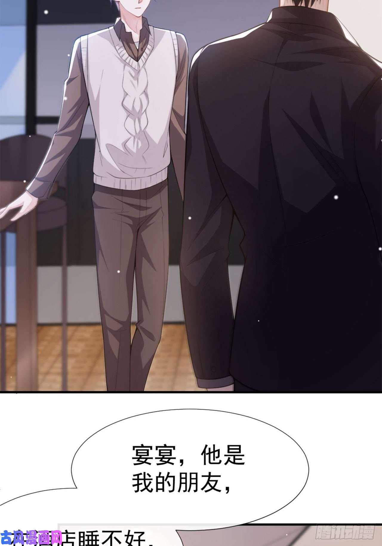 替身关系第14话 你对他始终是不一样的