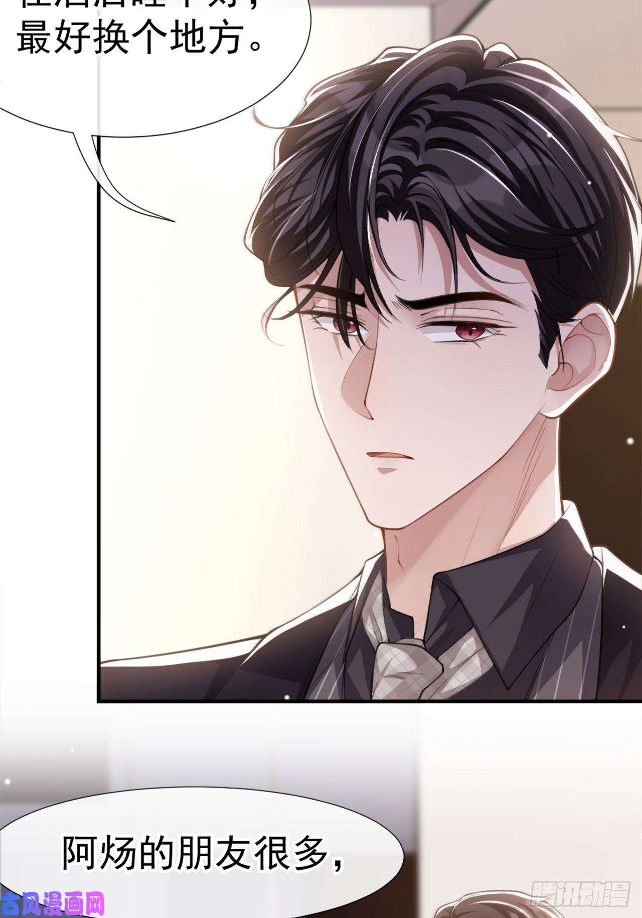 替身关系第14话 你对他始终是不一样的