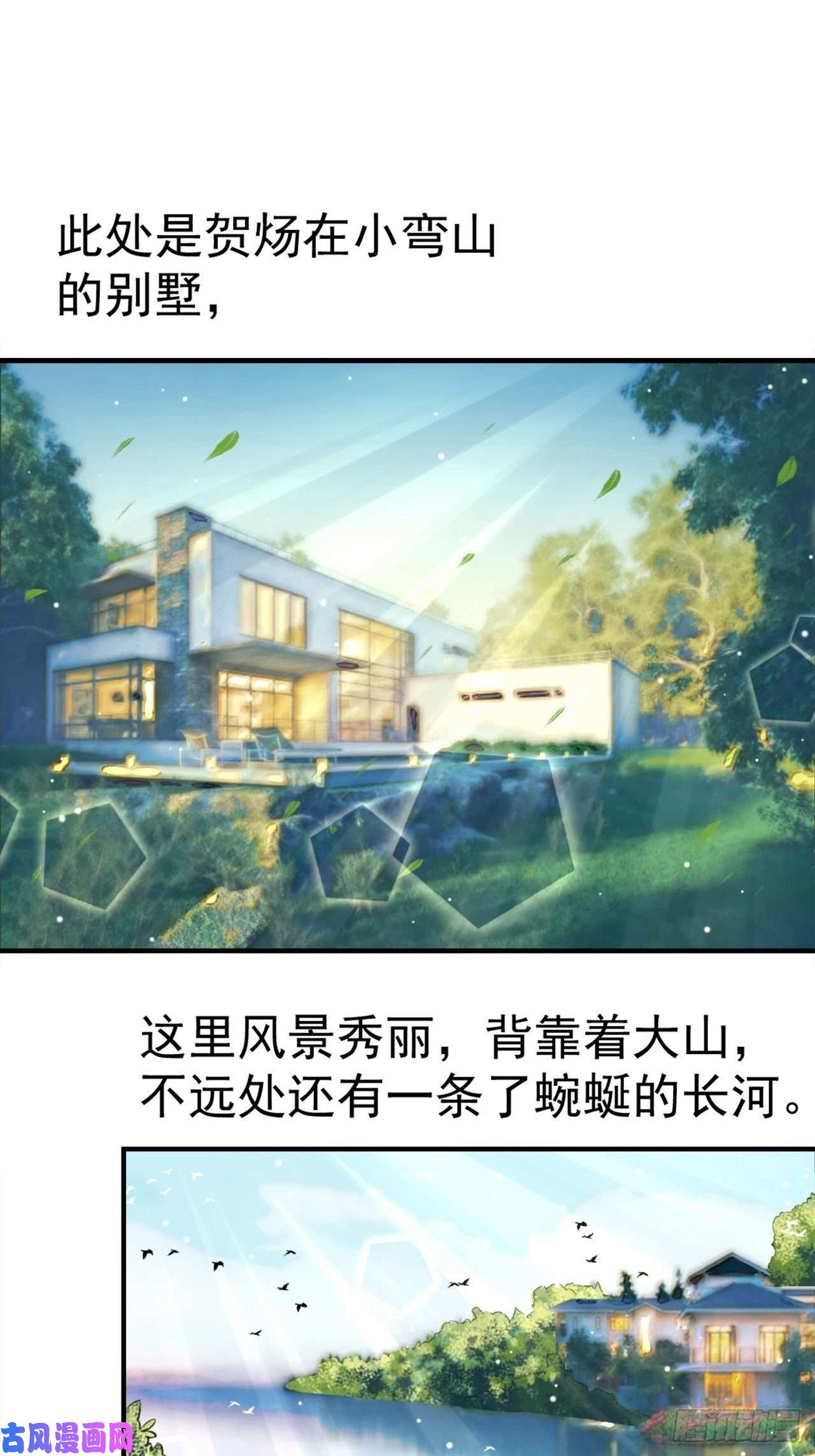 替身关系第15话 致命虾球