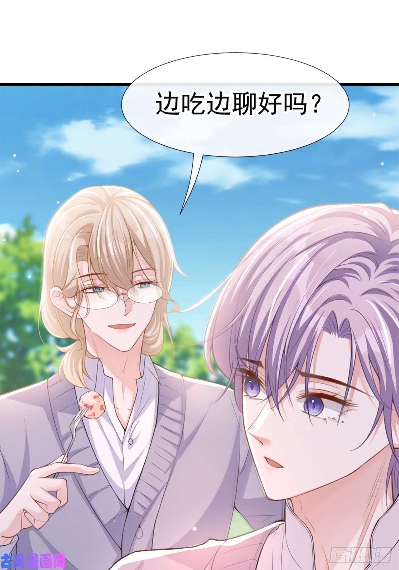 替身关系第15话 致命虾球