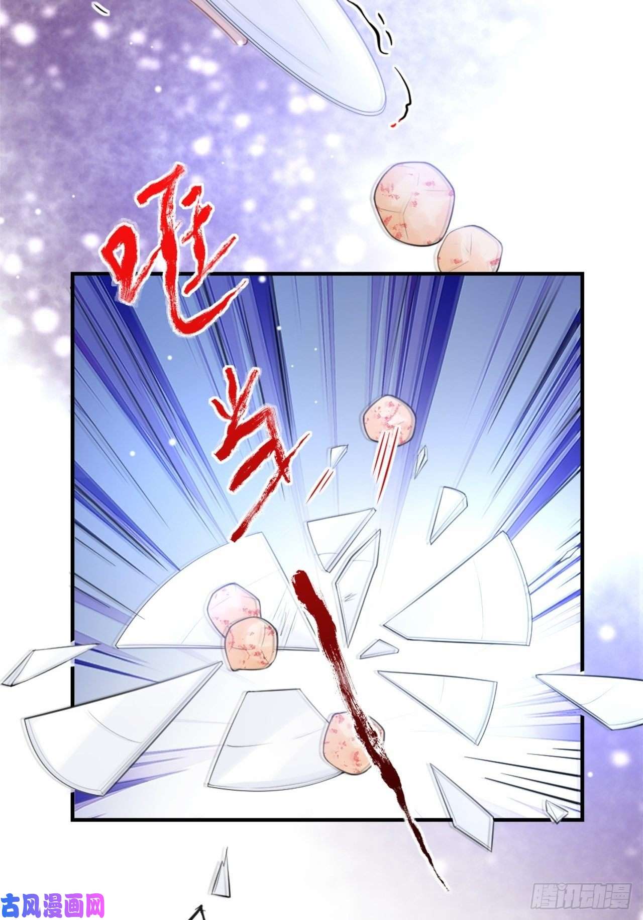 替身关系第15话 致命虾球