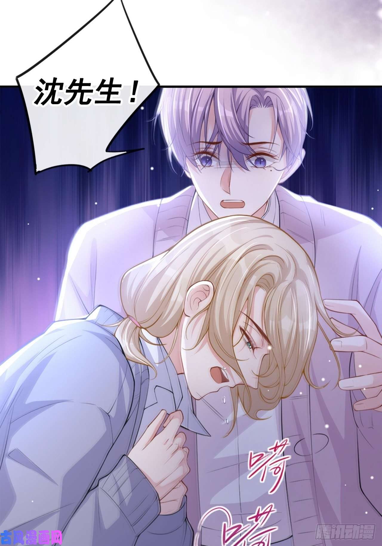 替身关系第15话 致命虾球