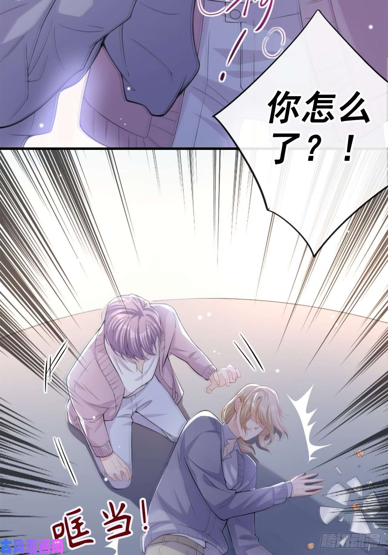 替身关系第15话 致命虾球