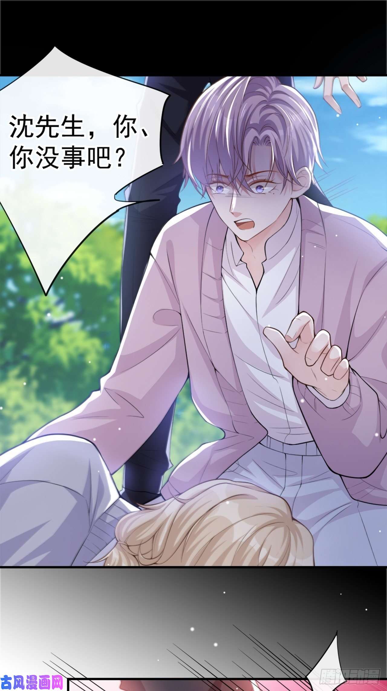 替身关系第15话 致命虾球