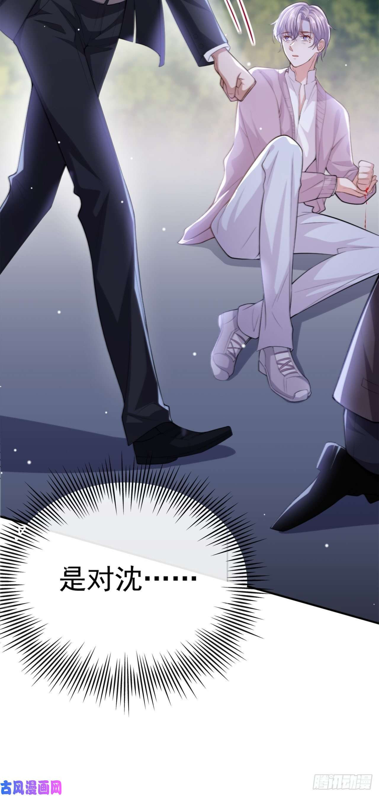 替身关系第15话 致命虾球