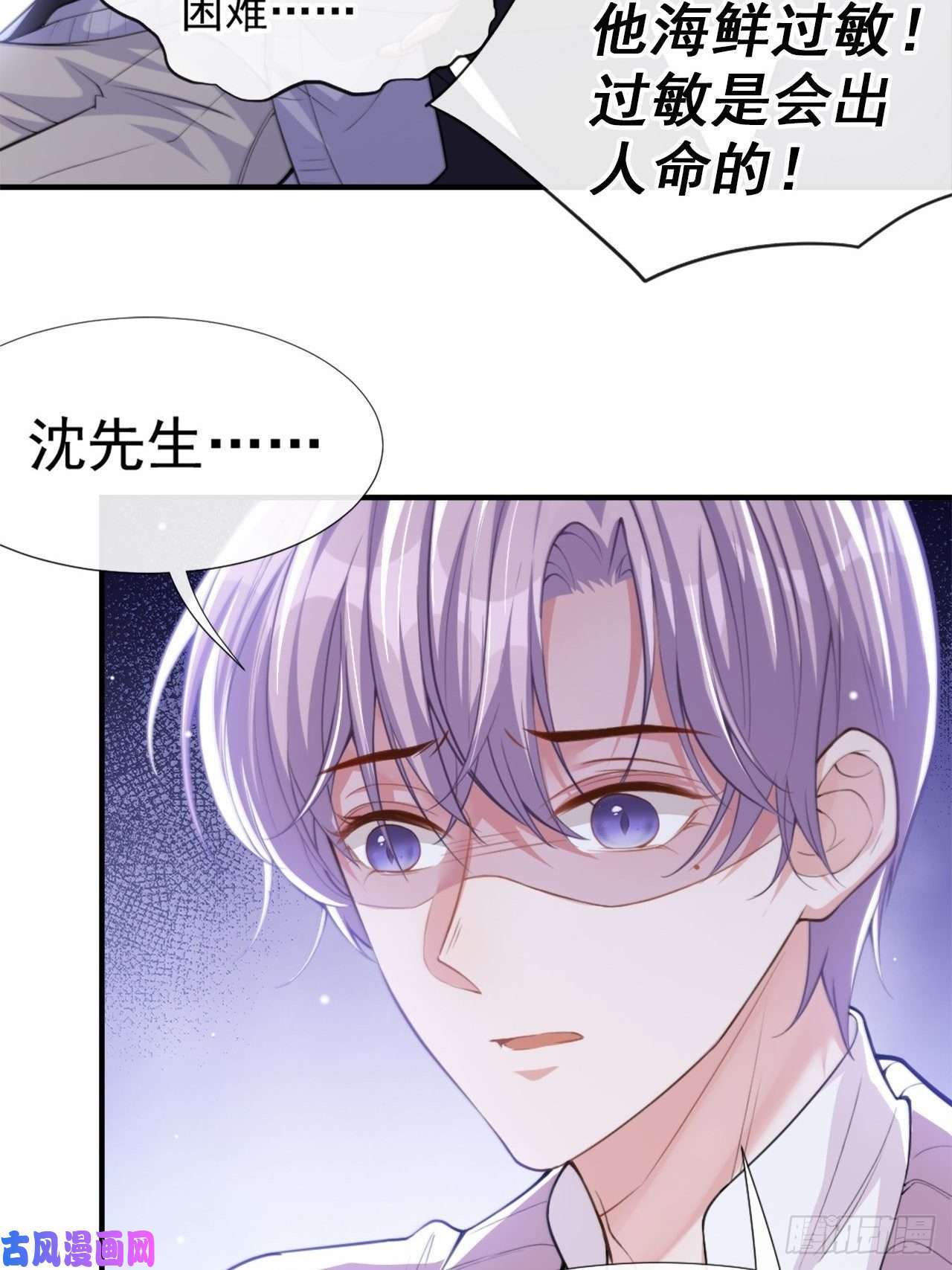 替身关系第15话 致命虾球