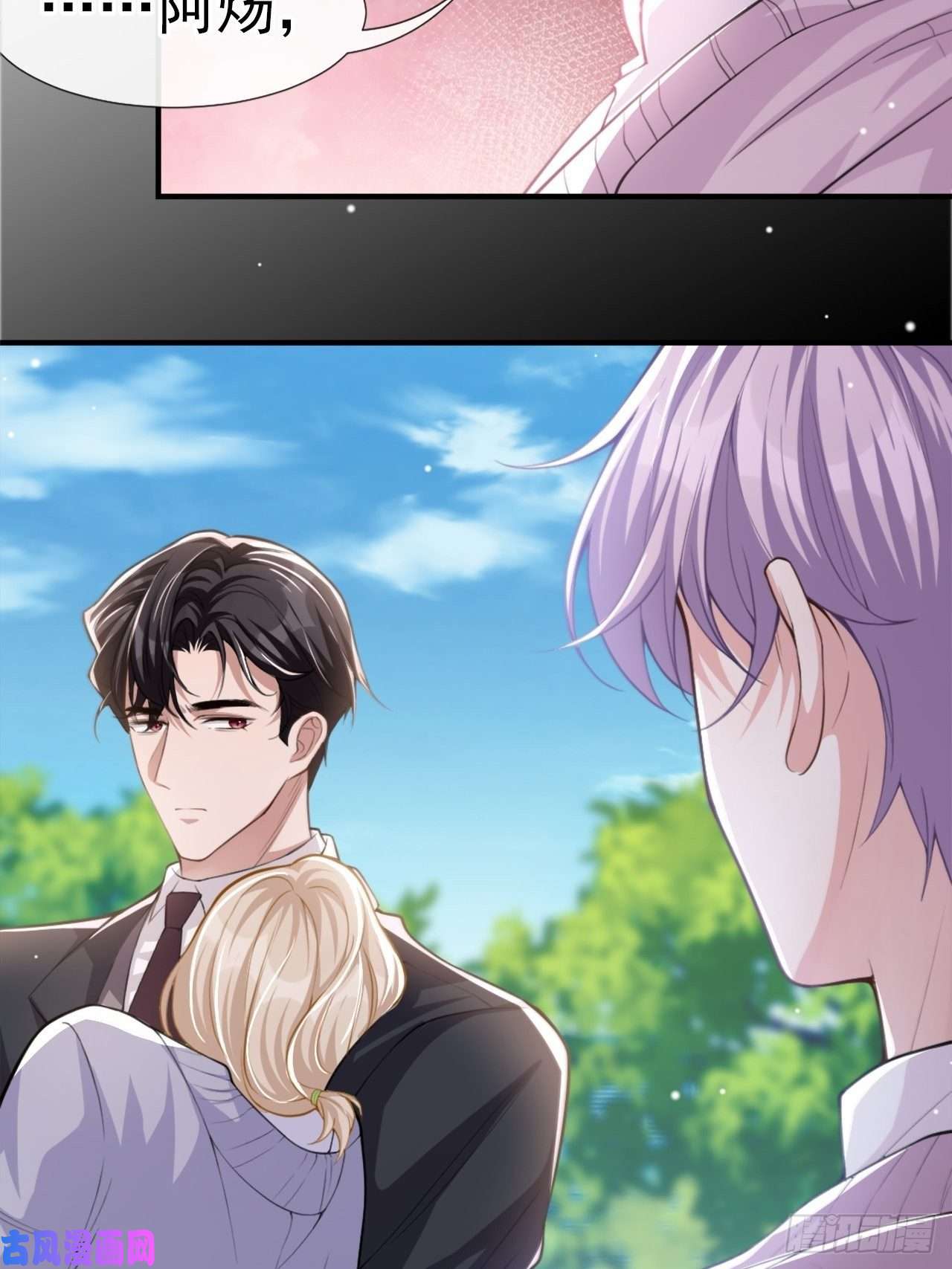 替身关系第15话 致命虾球