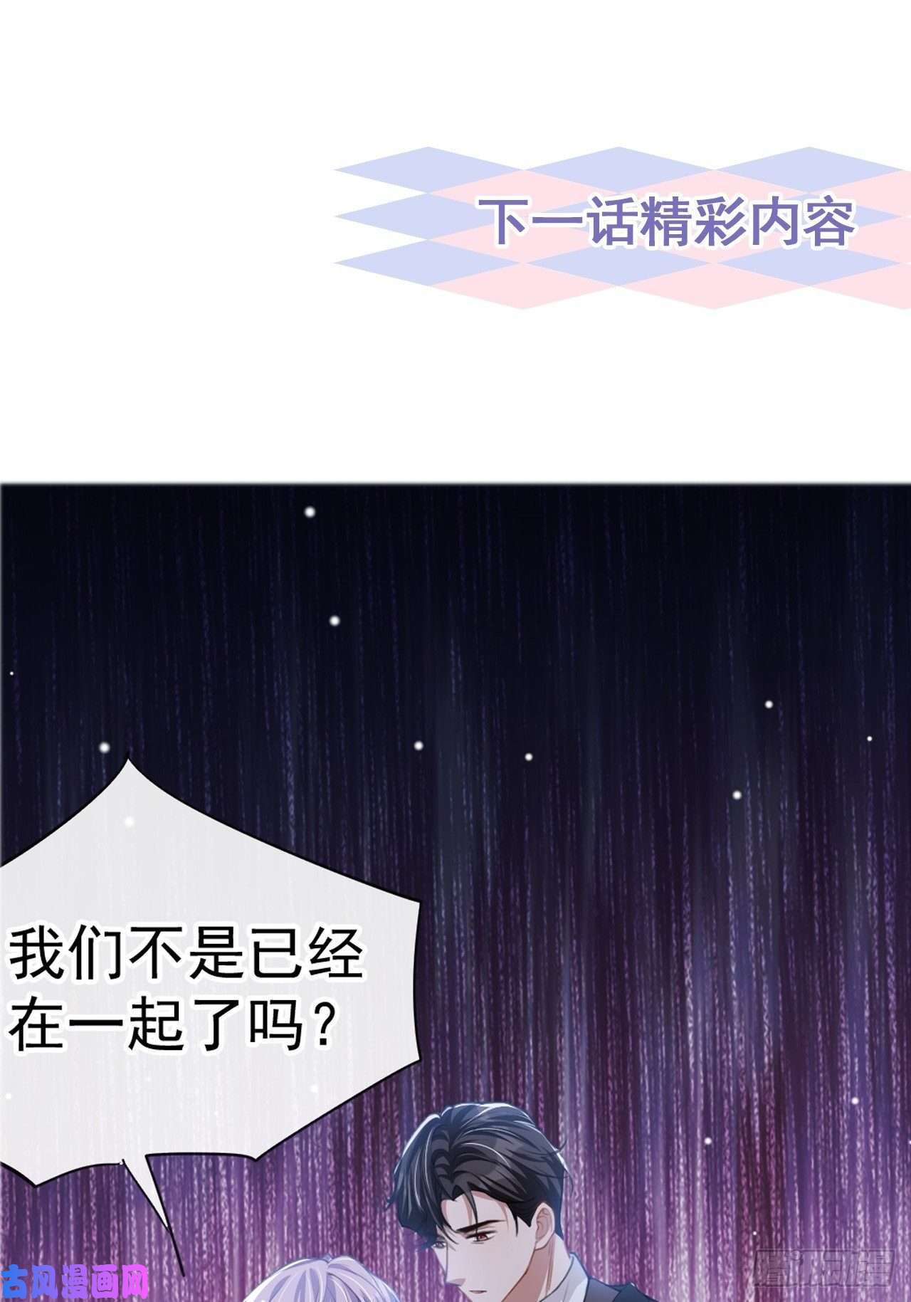 替身关系第15话 致命虾球