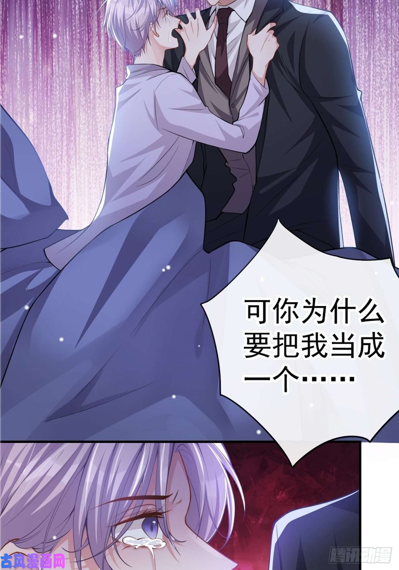 替身关系第15话 致命虾球