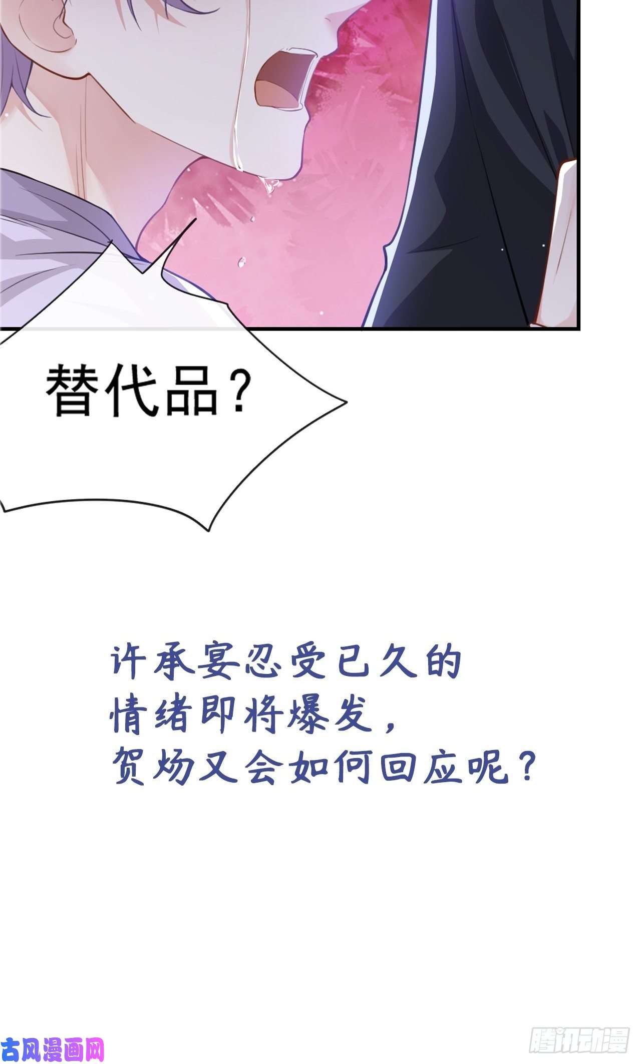 替身关系第15话 致命虾球