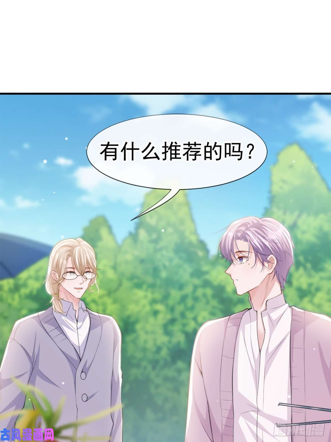 替身关系第15话 致命虾球