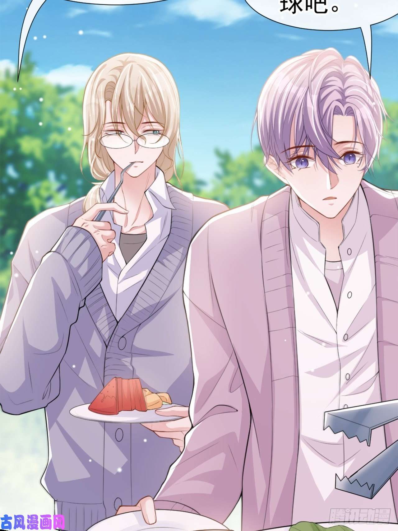 替身关系第15话 致命虾球