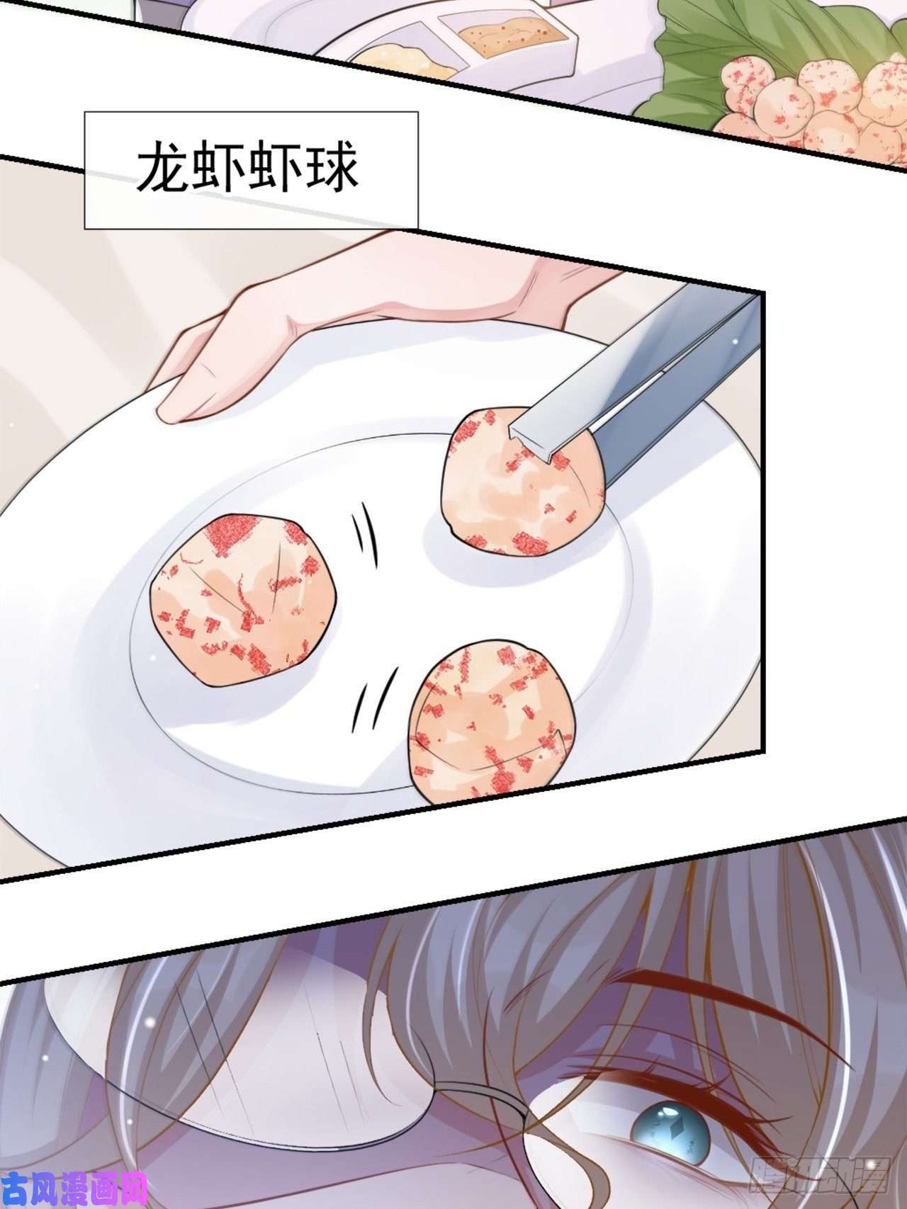 替身关系第15话 致命虾球