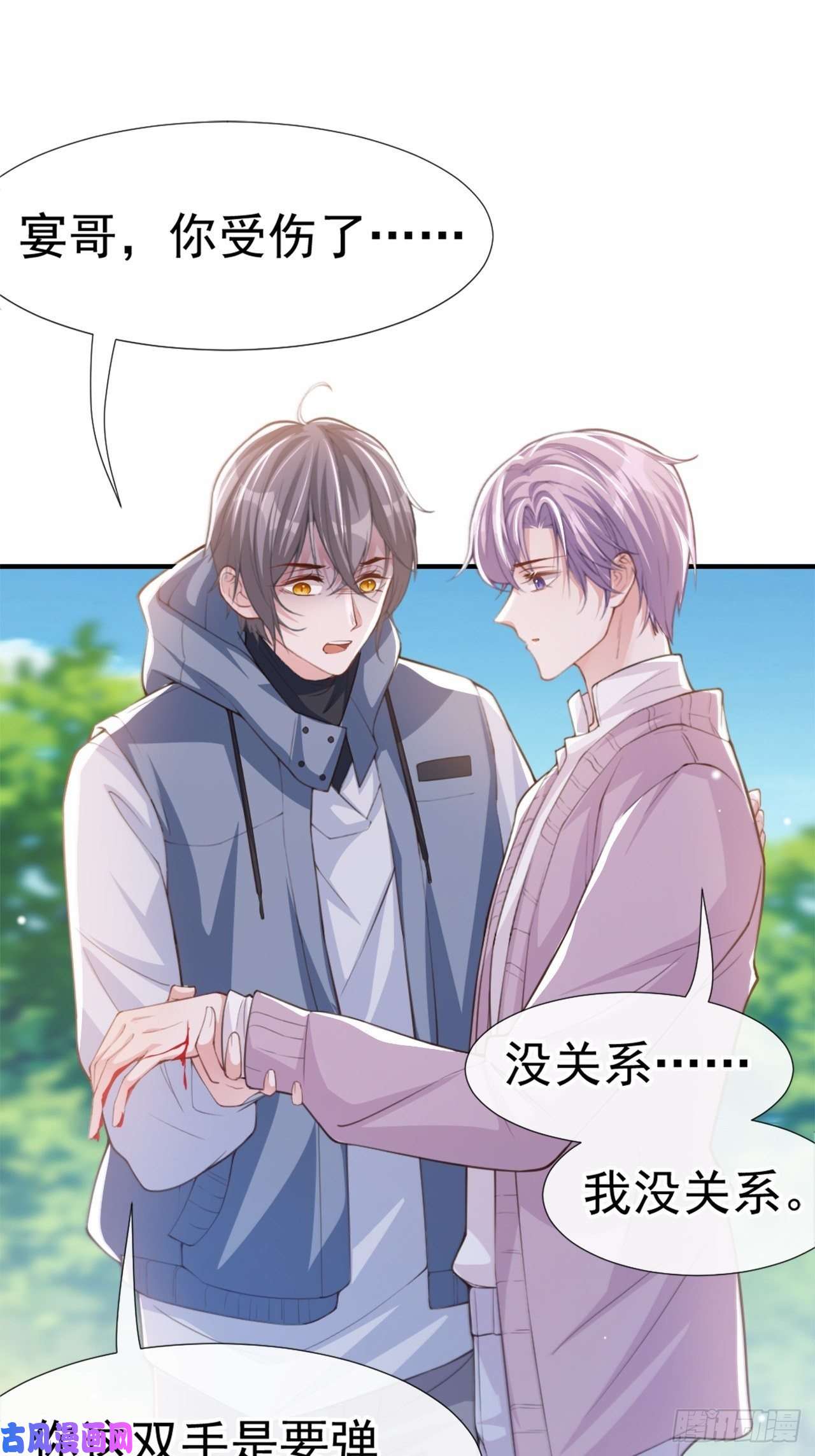 替身关系第16话 怨念爆发！