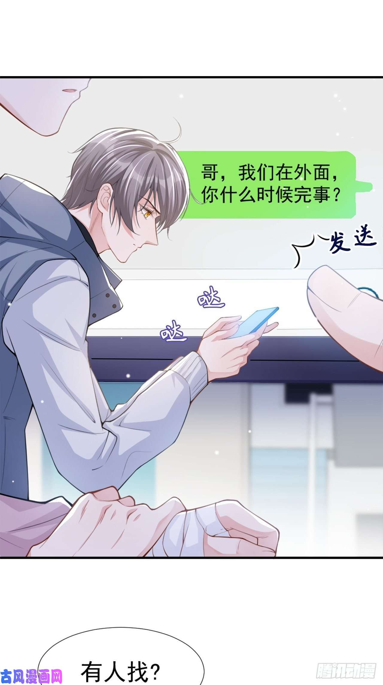 替身关系第16话 怨念爆发！