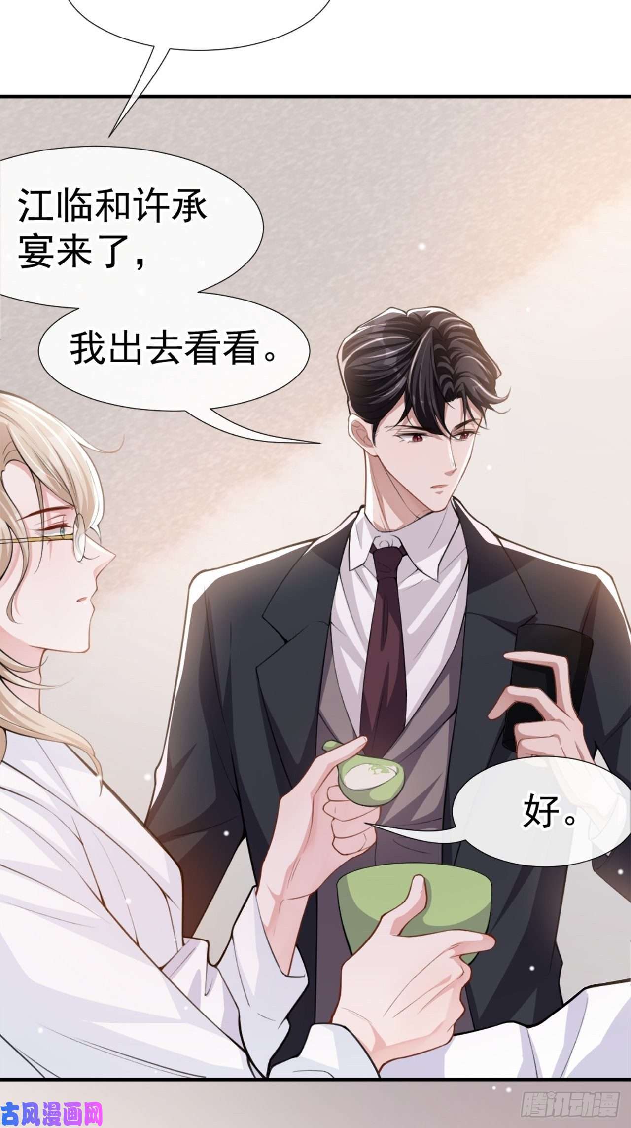 替身关系第16话 怨念爆发！