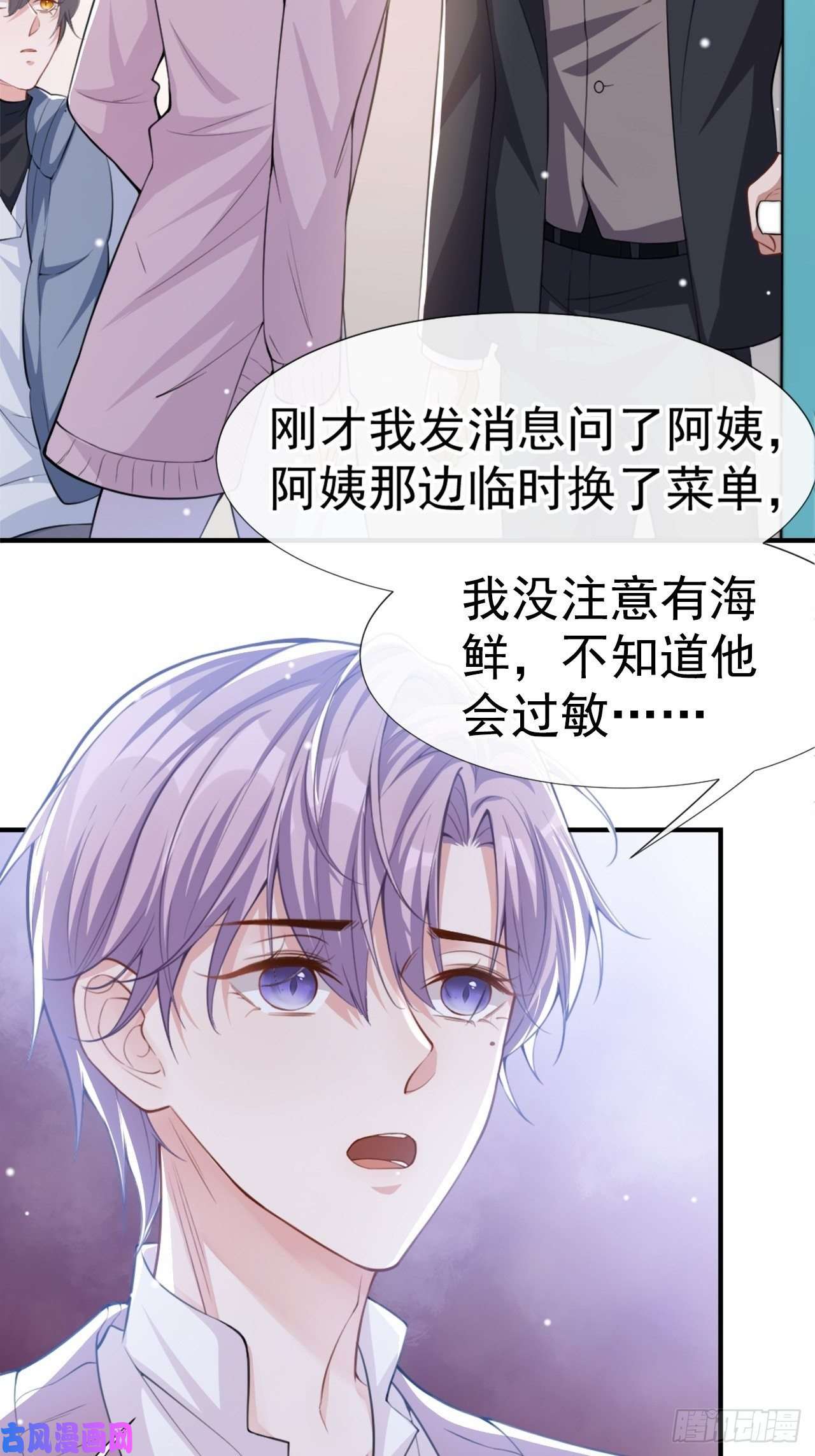 替身关系第16话 怨念爆发！