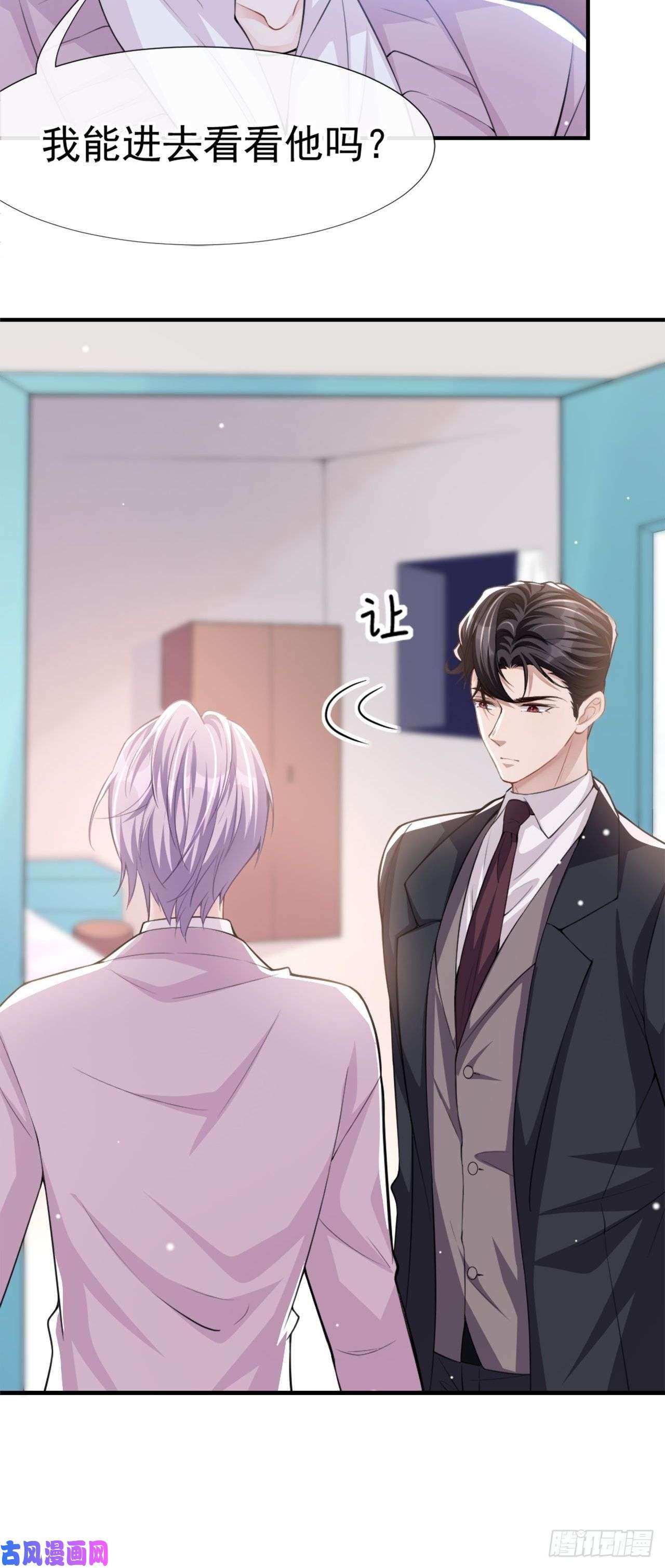 替身关系第16话 怨念爆发！