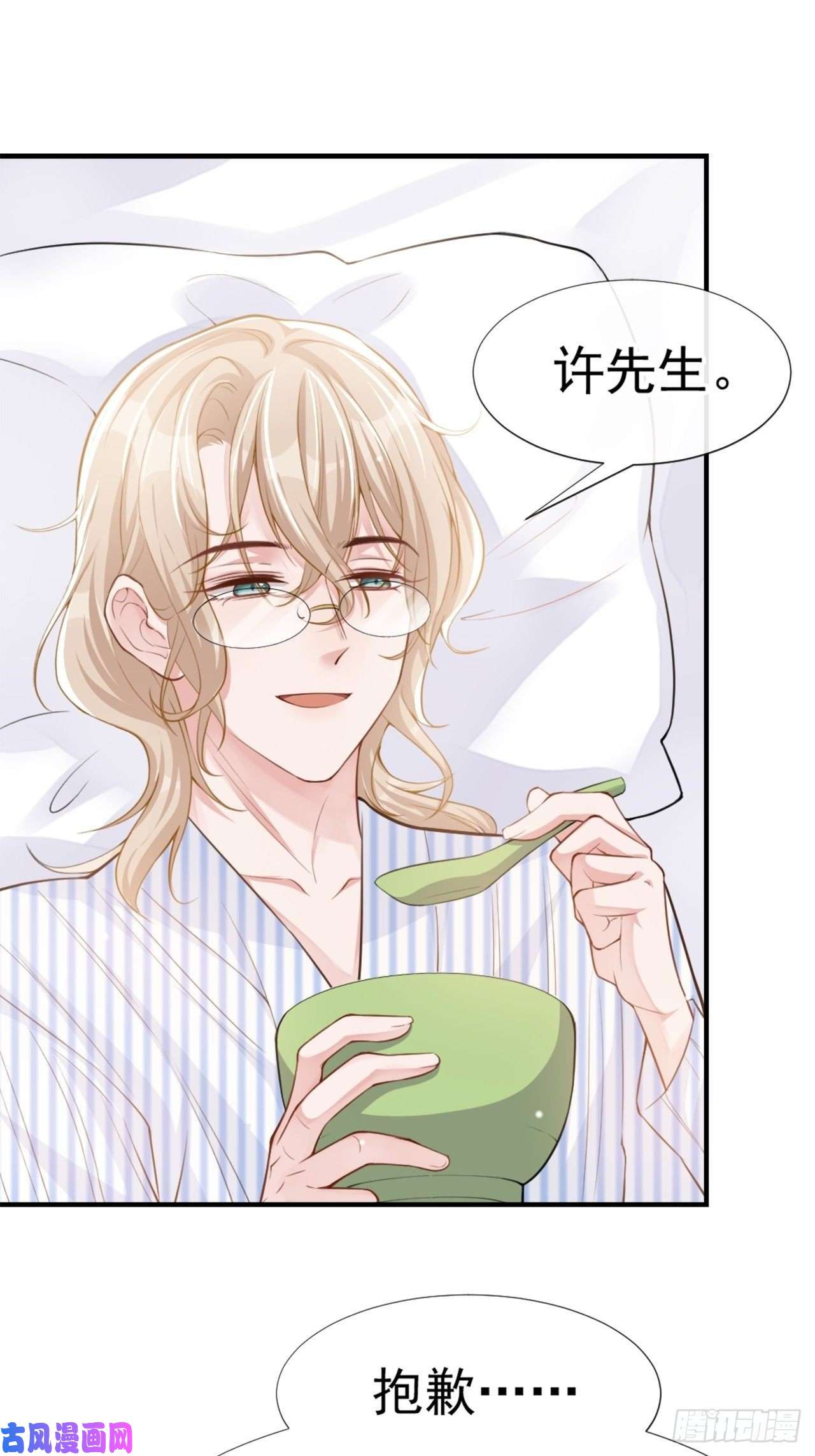 替身关系第16话 怨念爆发！