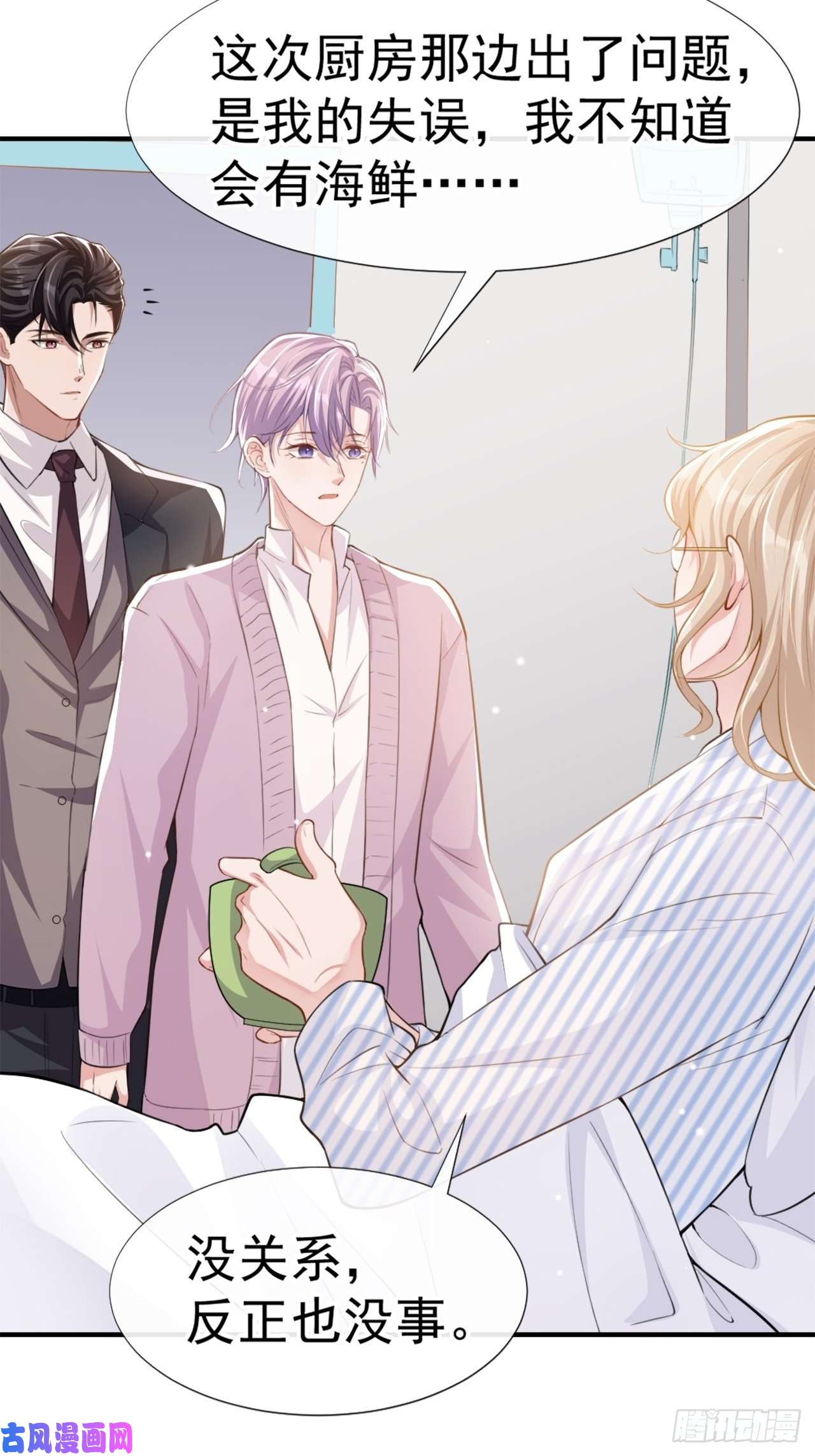 替身关系第16话 怨念爆发！