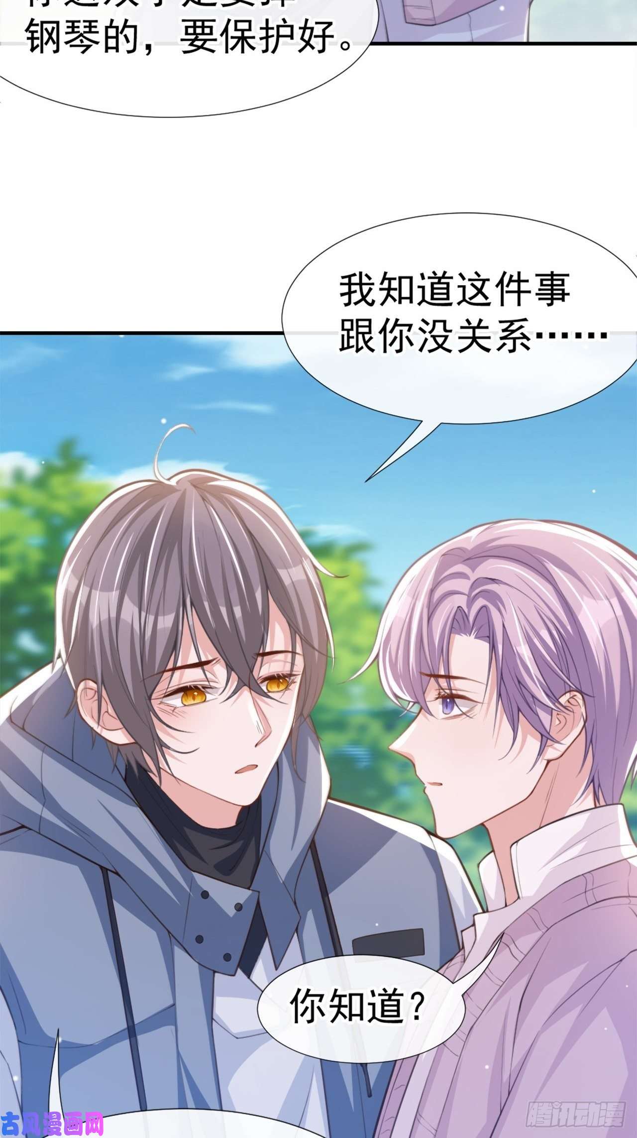 替身关系第16话 怨念爆发！