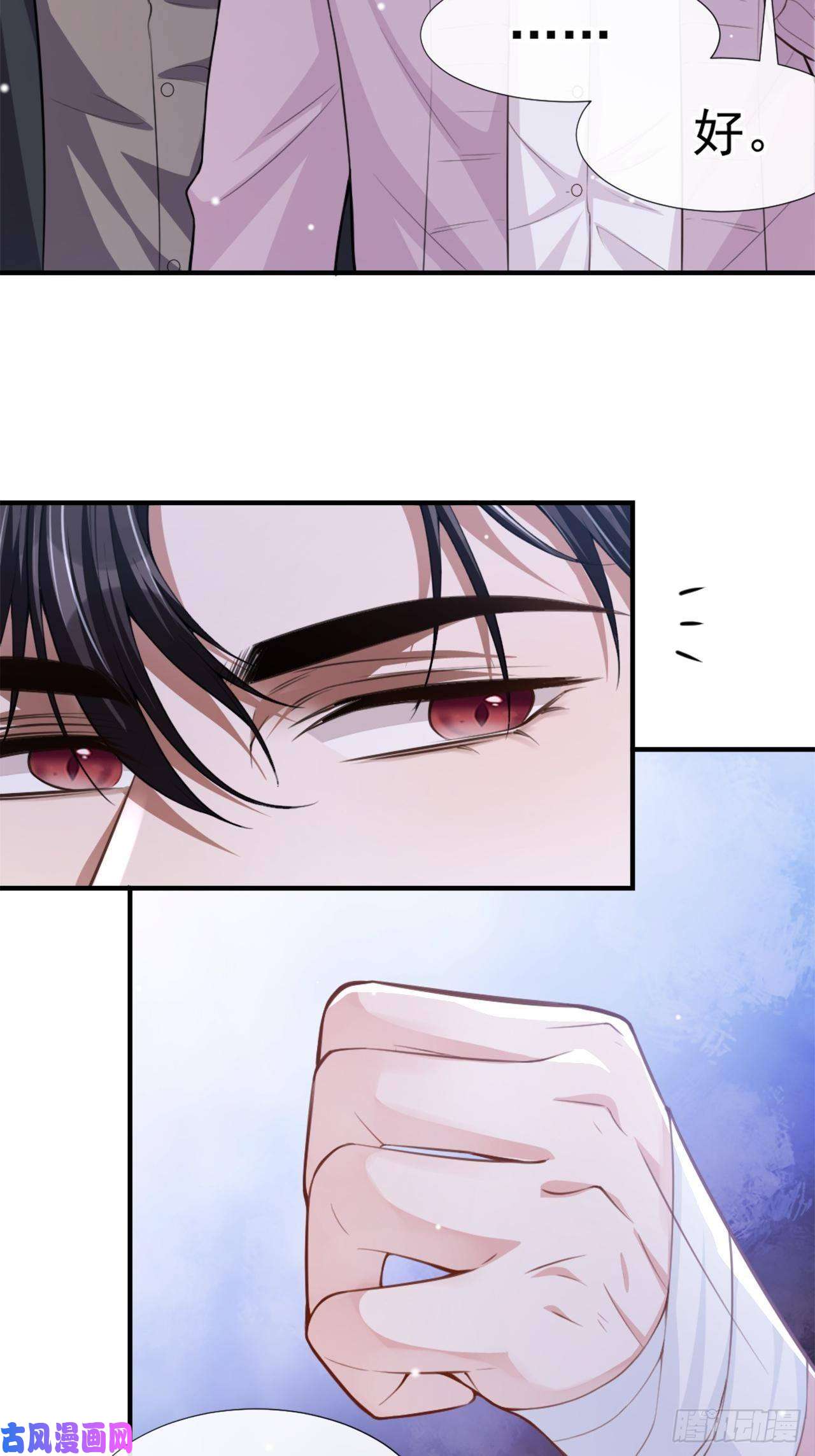 替身关系第16话 怨念爆发！