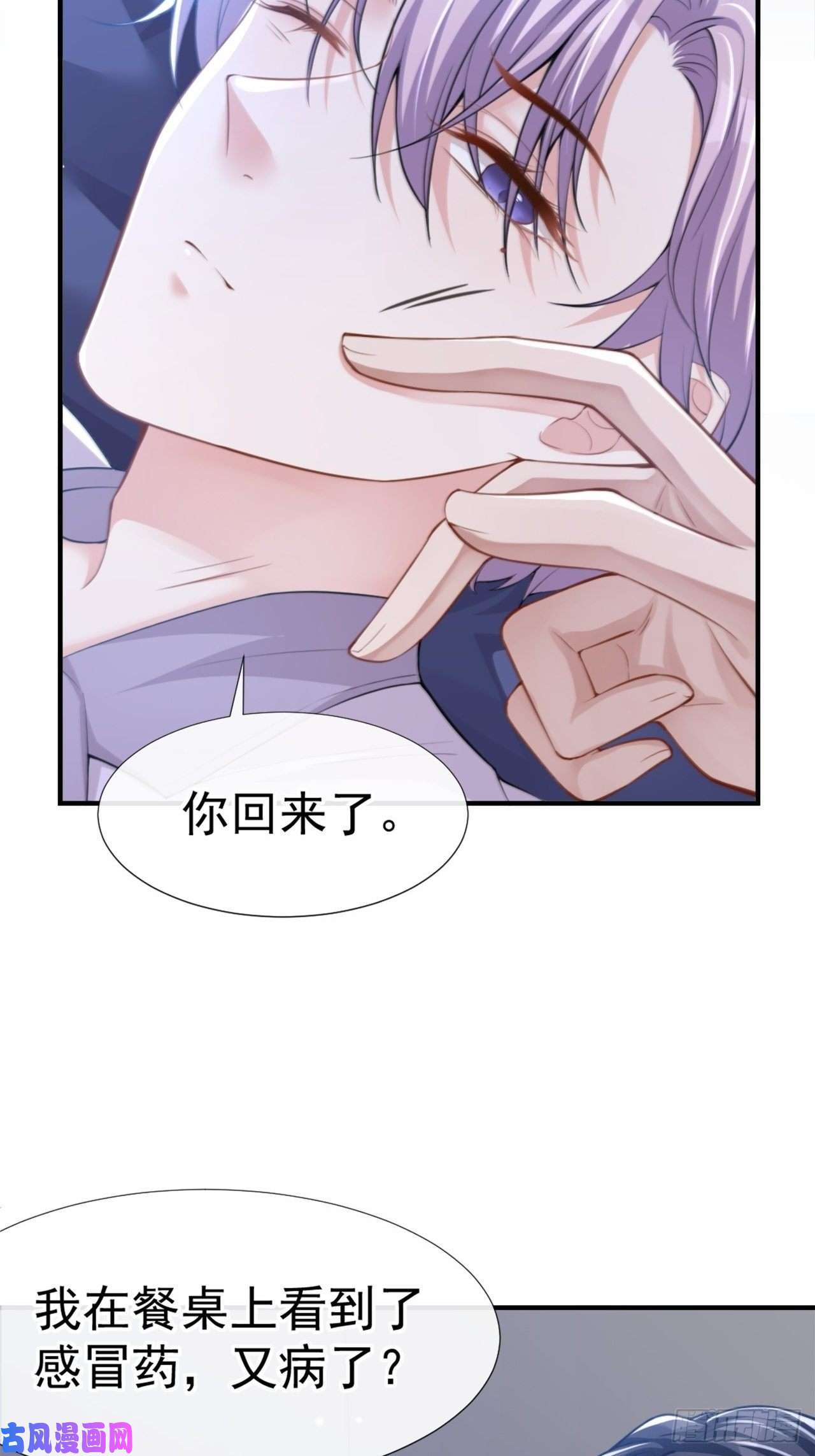 替身关系第16话 怨念爆发！