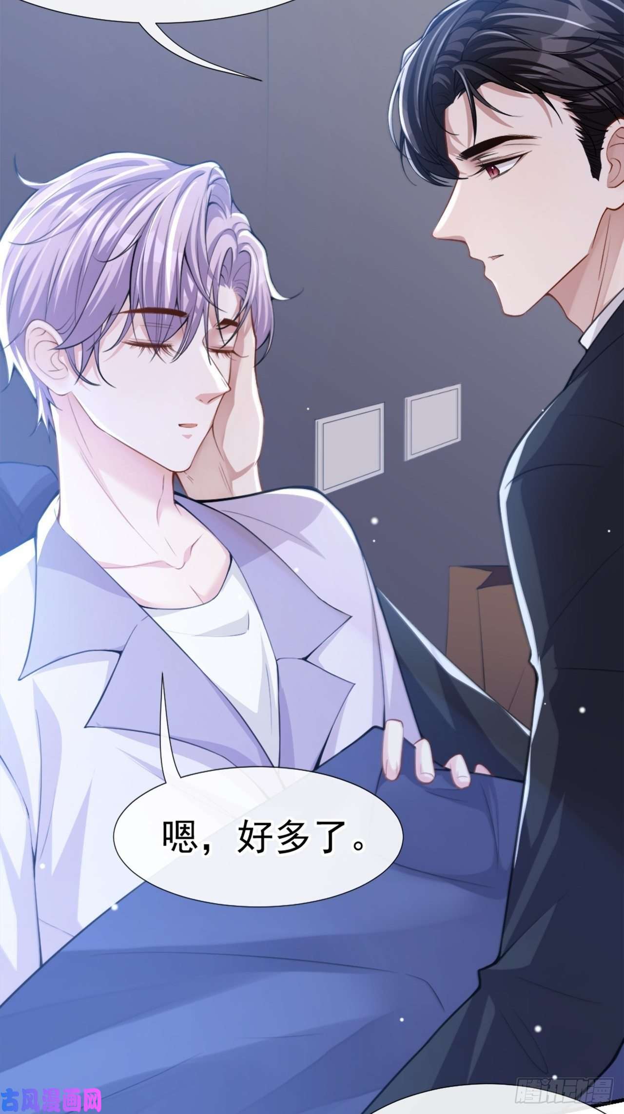 替身关系第16话 怨念爆发！