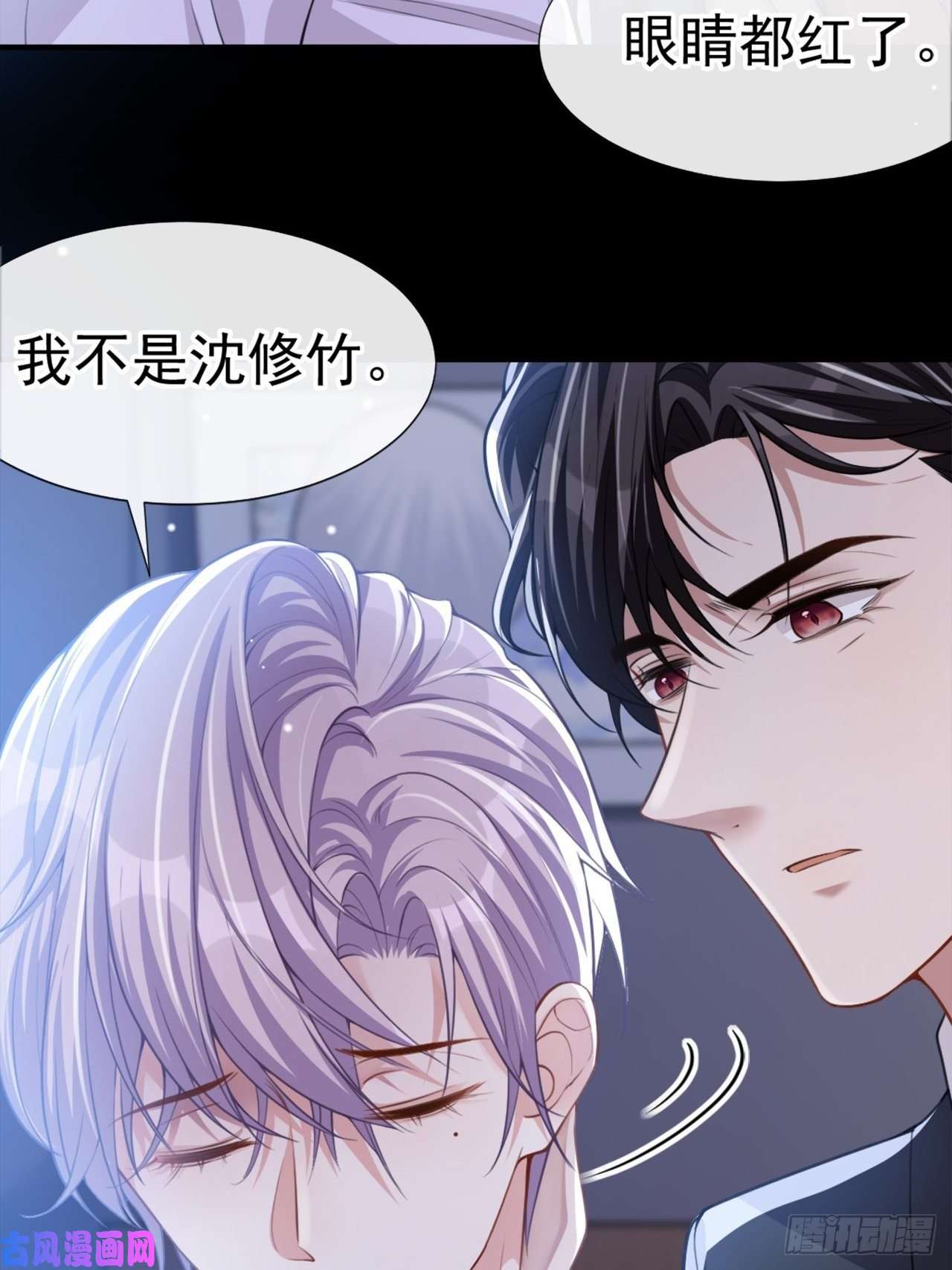 替身关系第16话 怨念爆发！