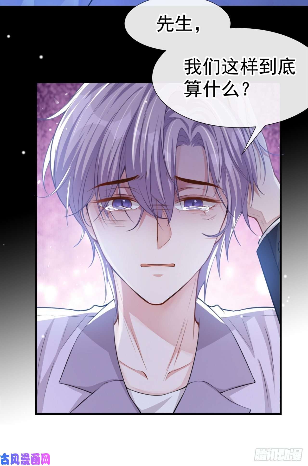 替身关系第16话 怨念爆发！