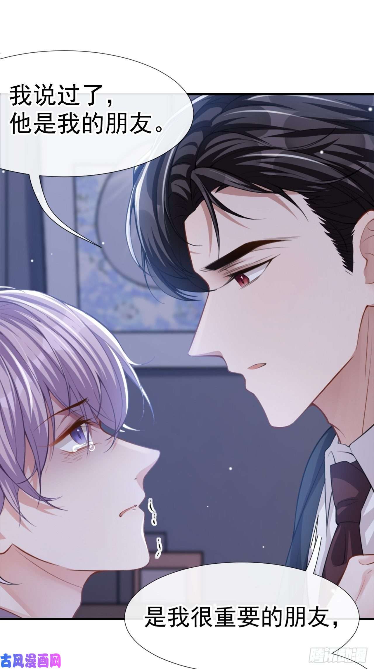 替身关系第16话 怨念爆发！