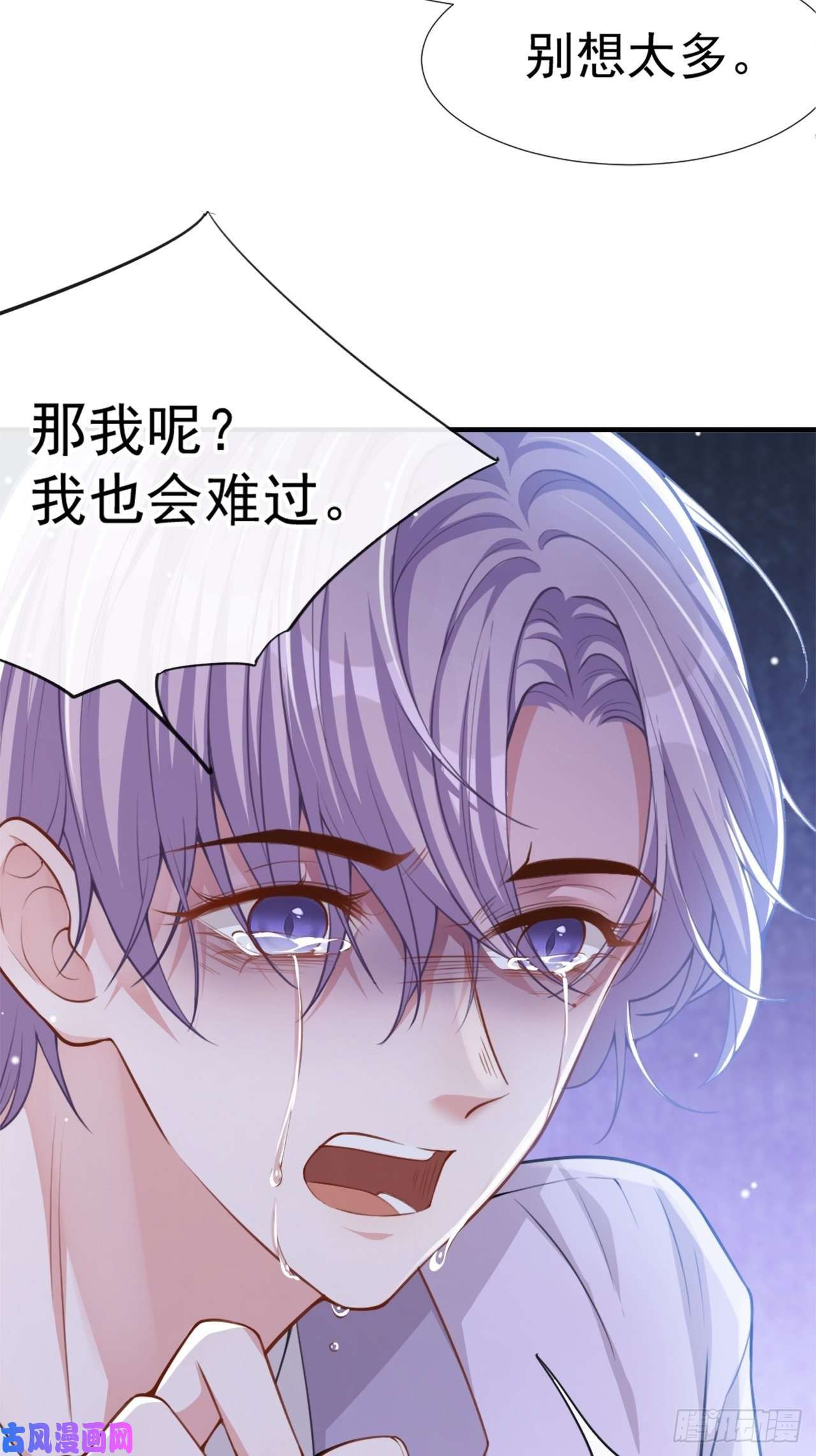 替身关系第16话 怨念爆发！