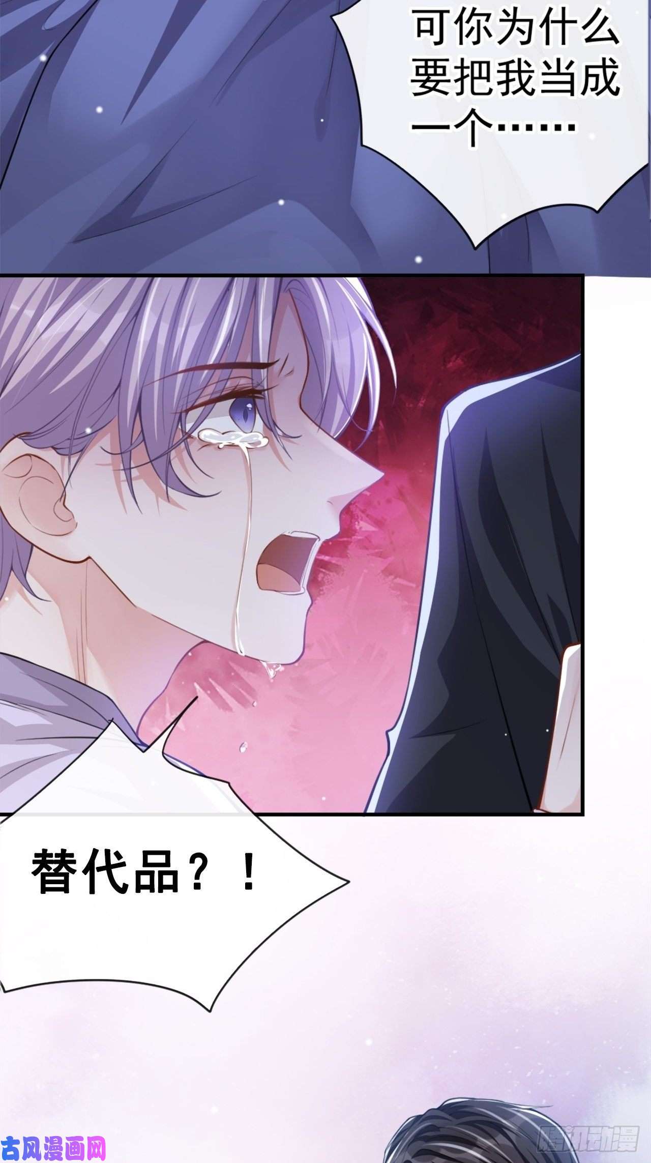 替身关系第16话 怨念爆发！