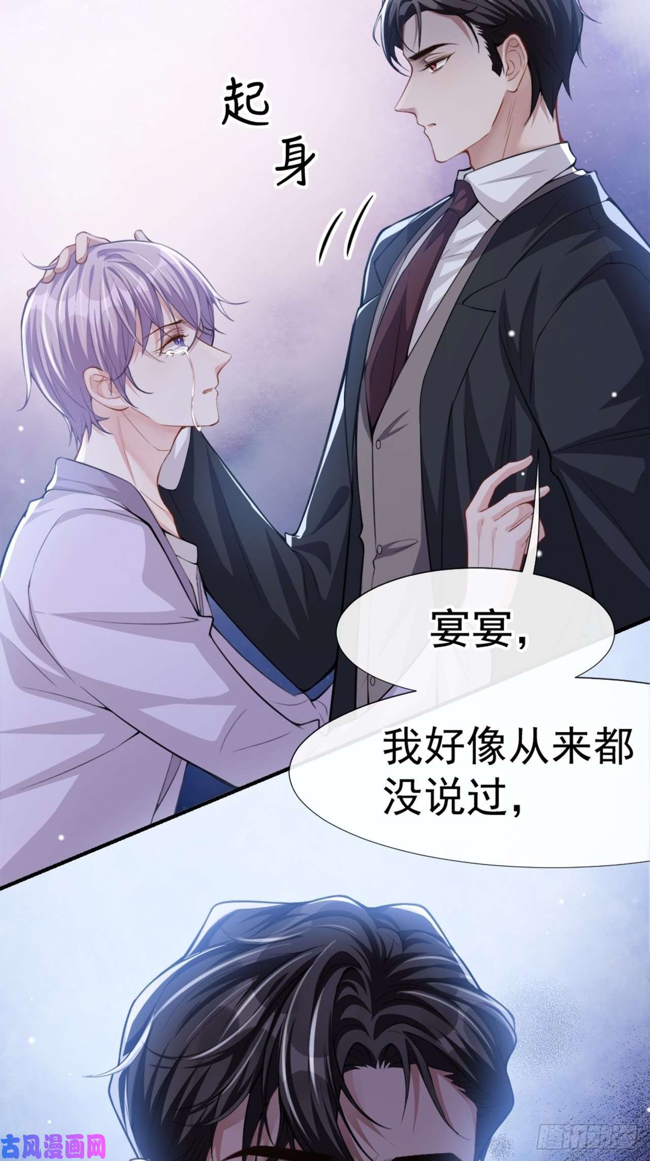 替身关系第16话 怨念爆发！