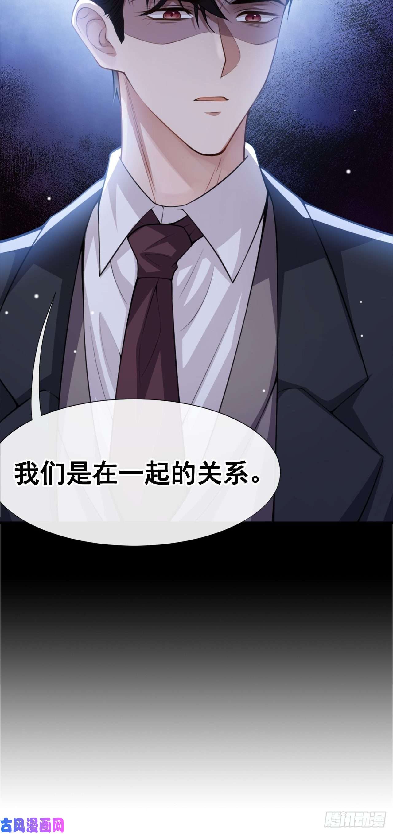 替身关系第16话 怨念爆发！