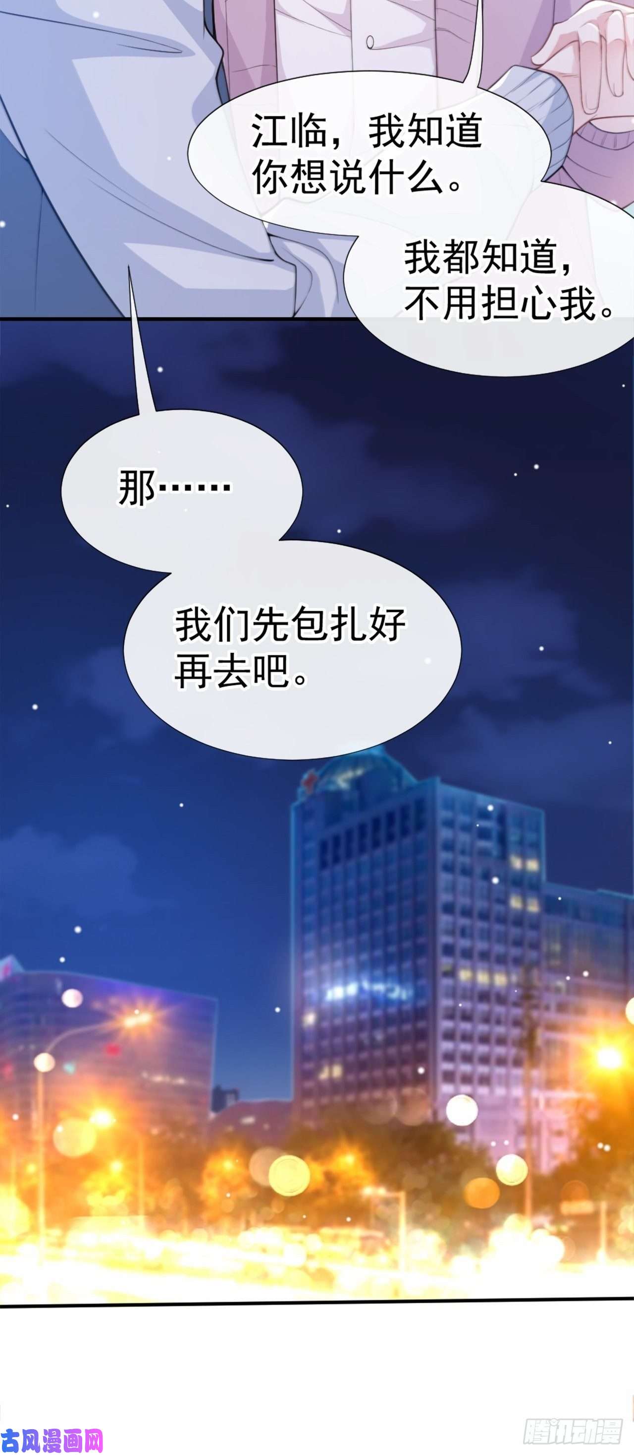 替身关系第16话 怨念爆发！