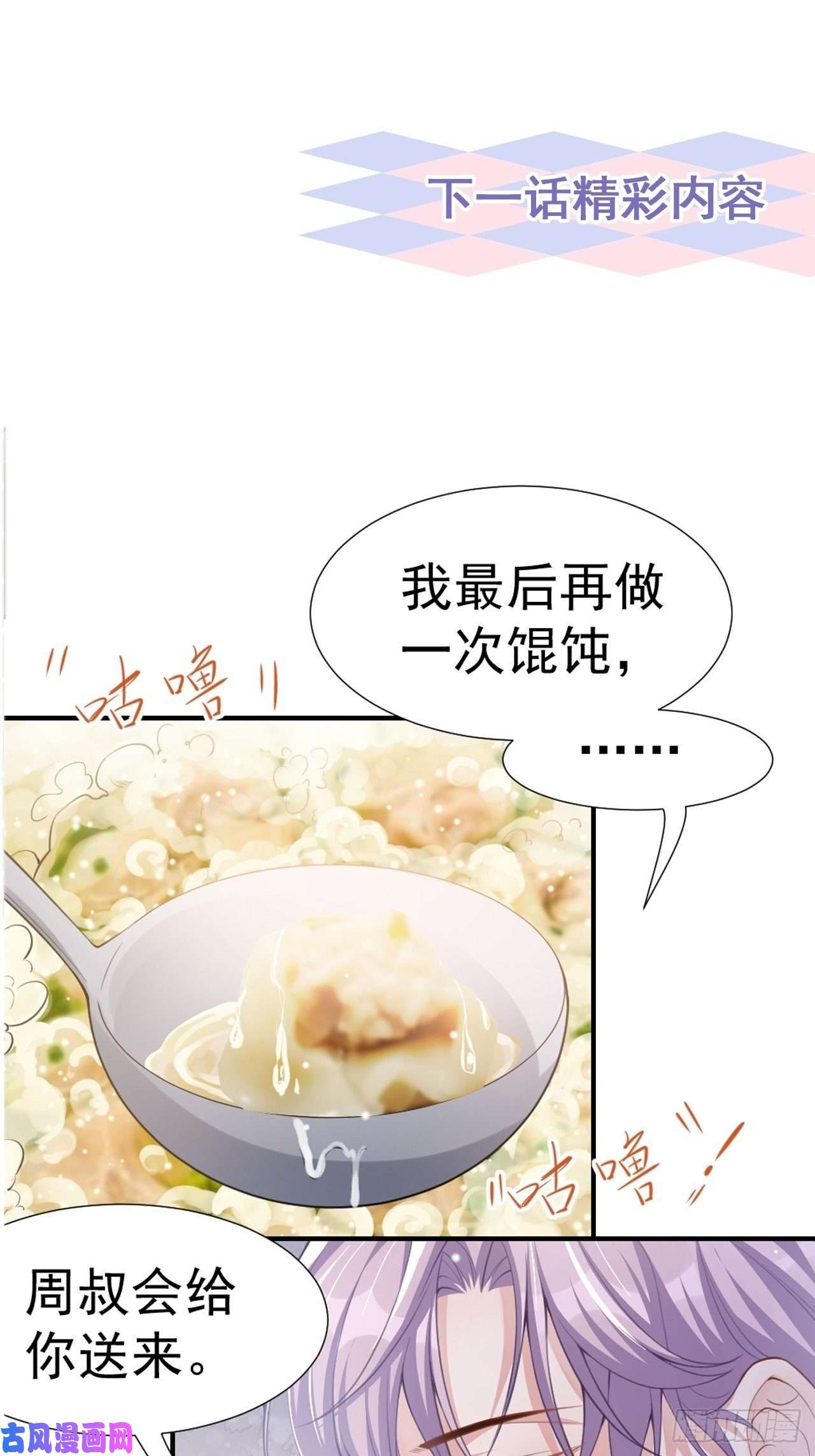 替身关系第16话 怨念爆发！