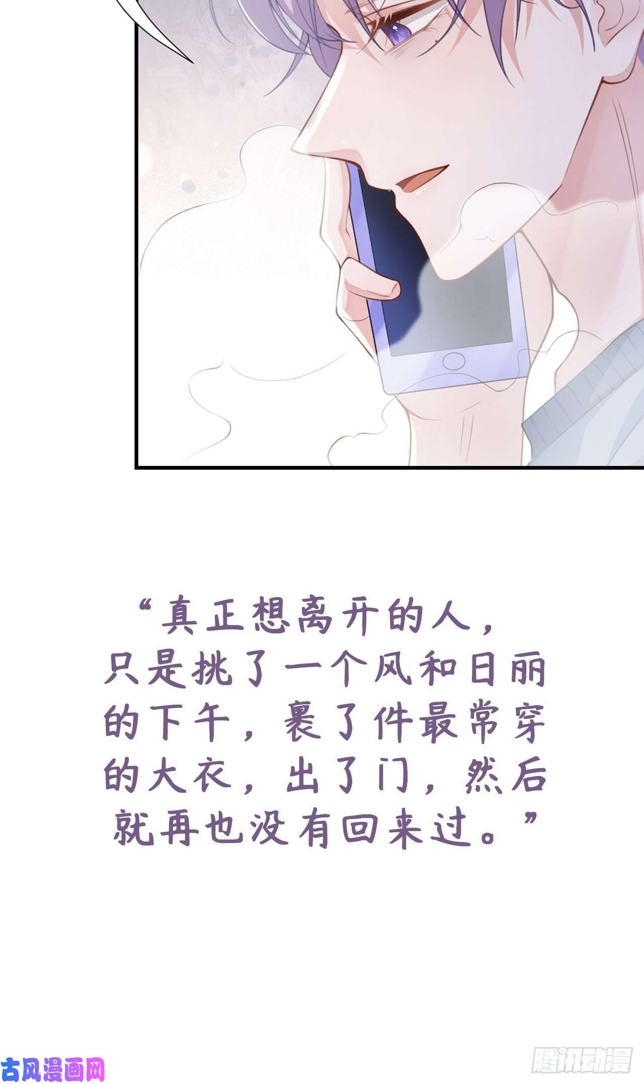 替身关系第16话 怨念爆发！