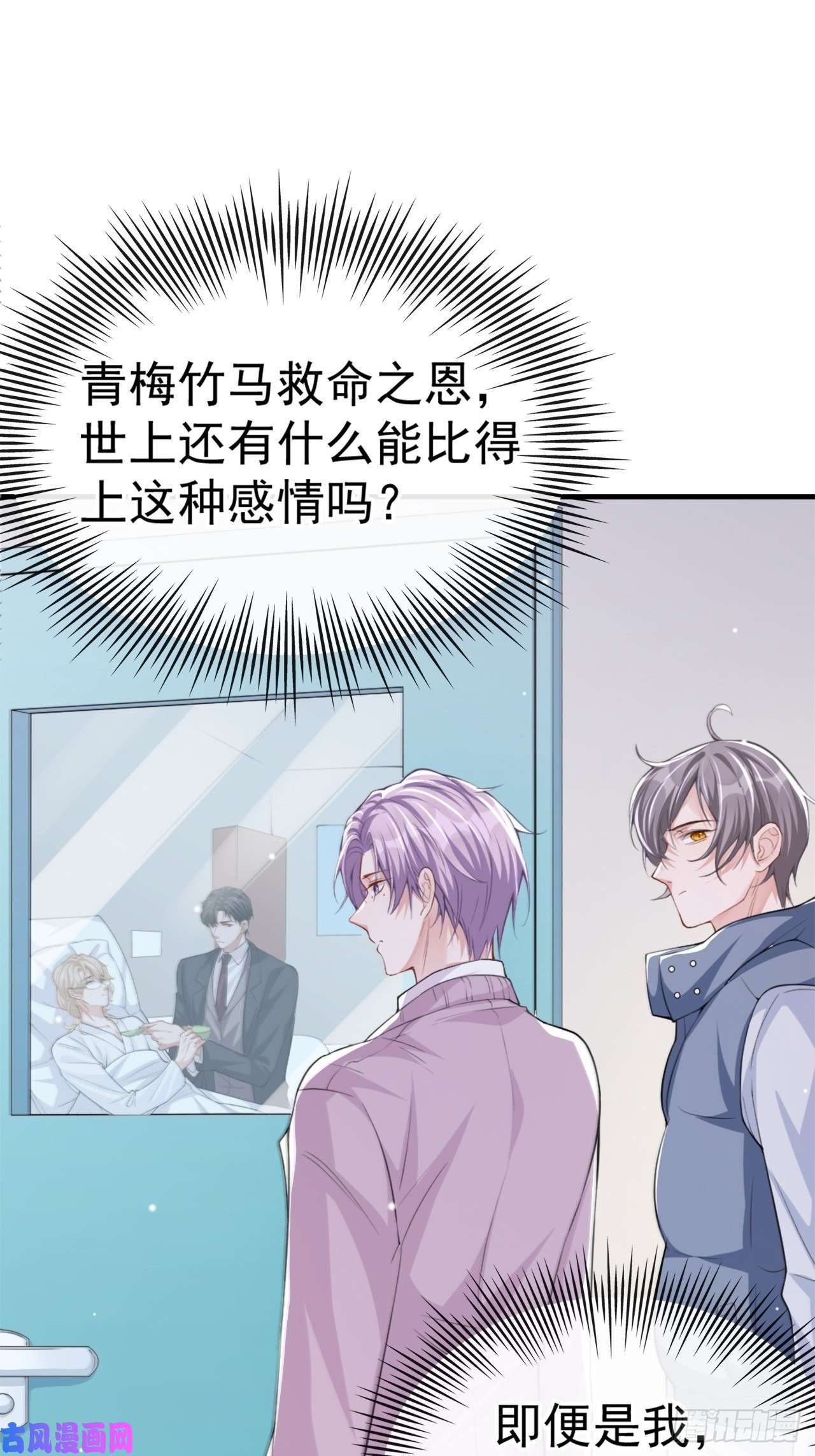 替身关系第16话 怨念爆发！