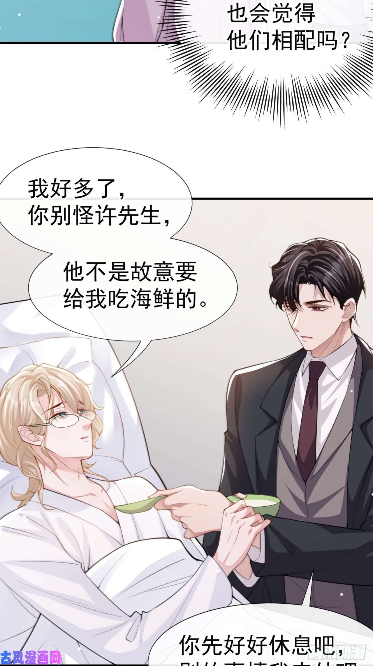 替身关系第16话 怨念爆发！