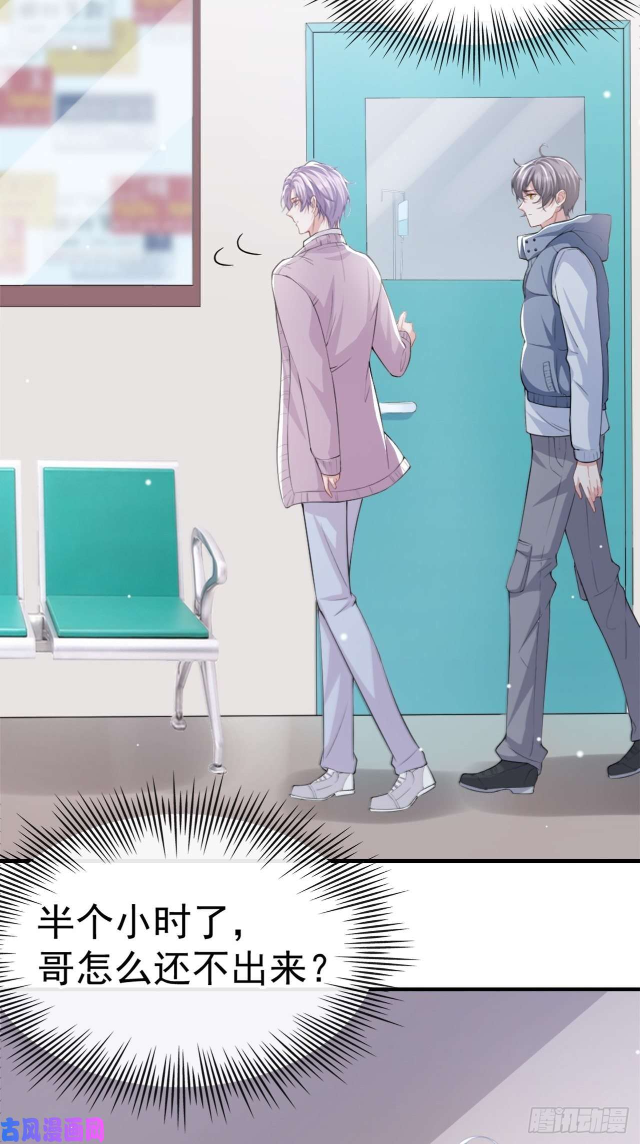 替身关系第16话 怨念爆发！