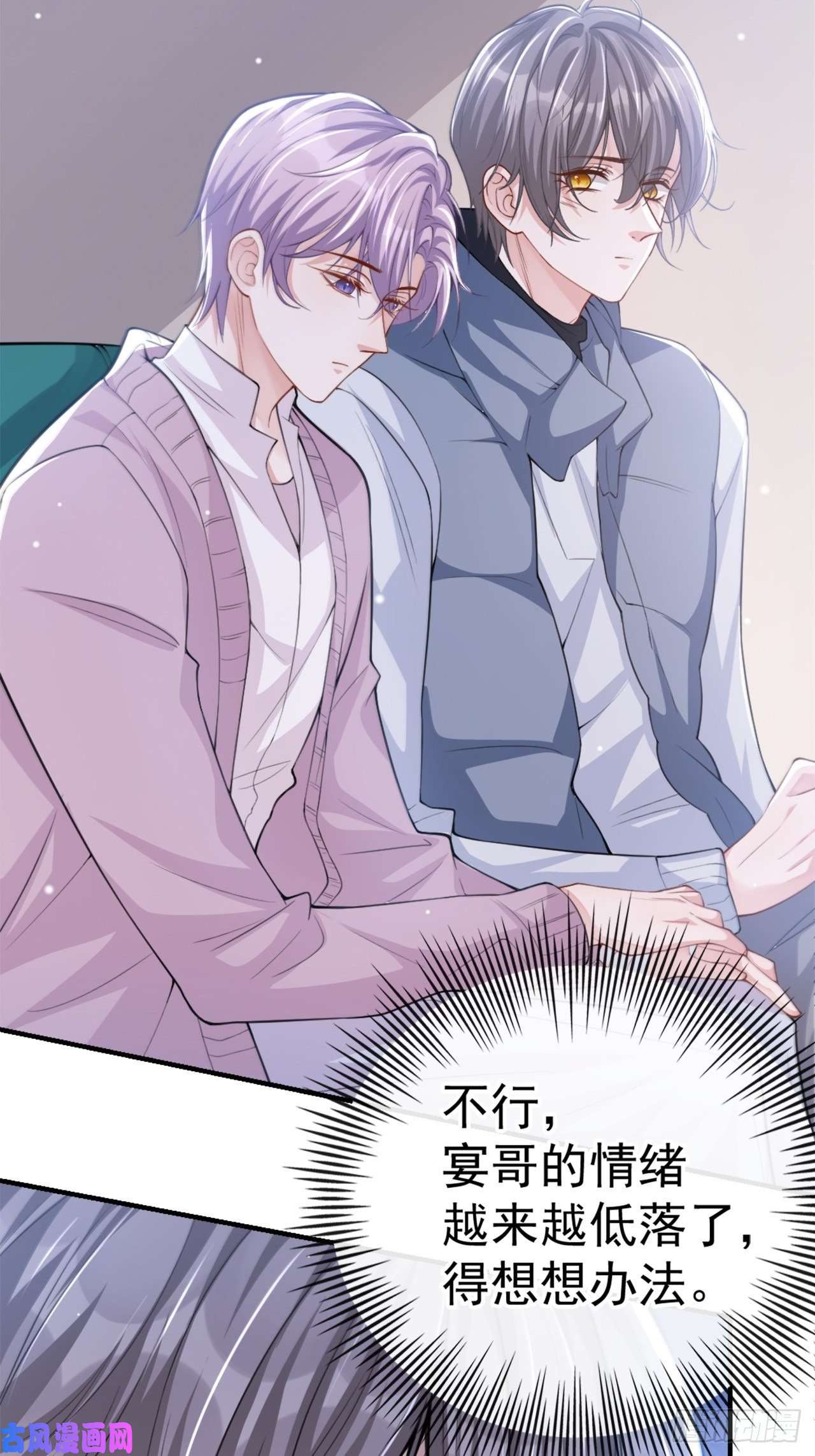 替身关系第16话 怨念爆发！