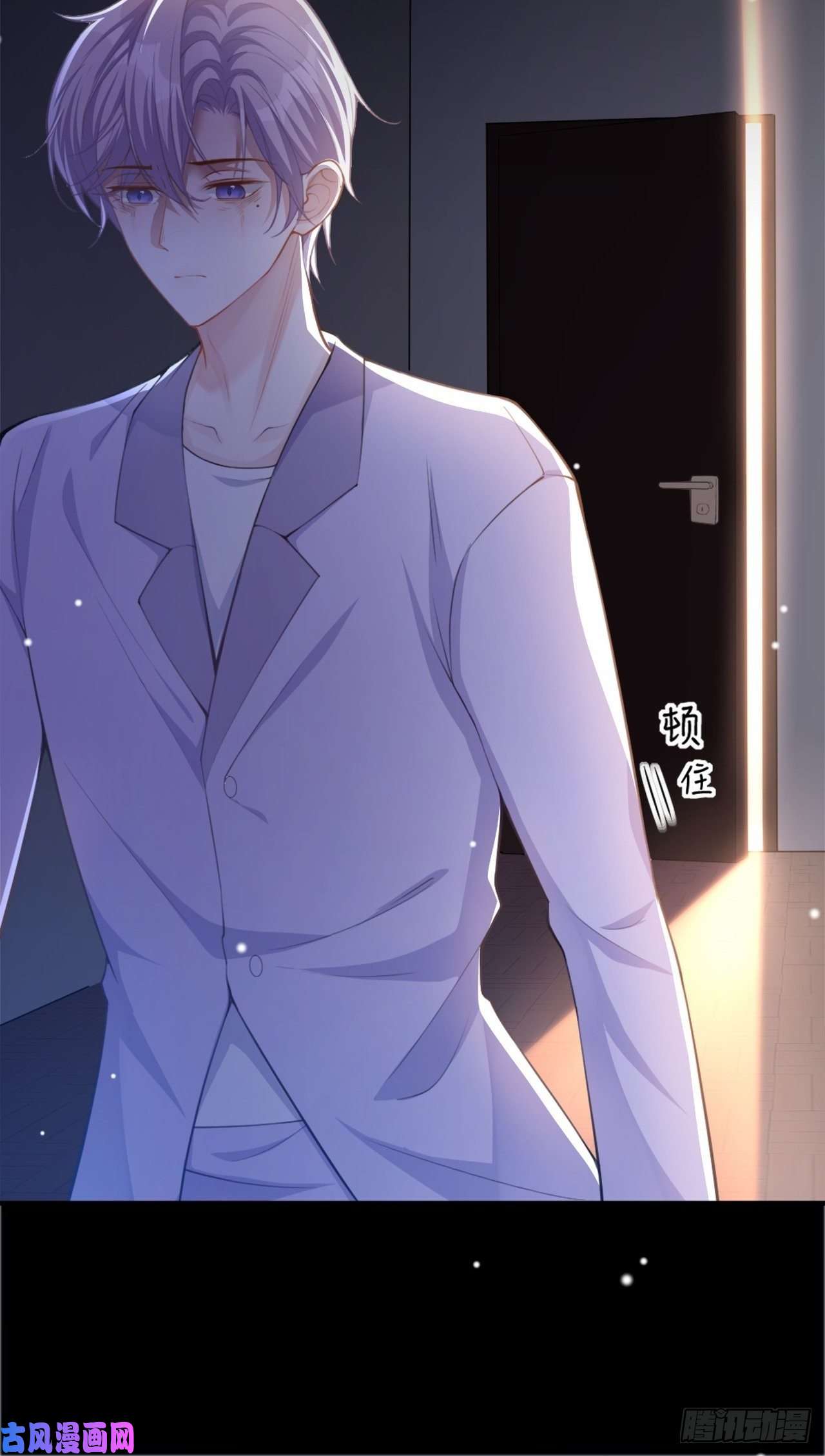 替身关系第17话 最后一次为你做馄饨