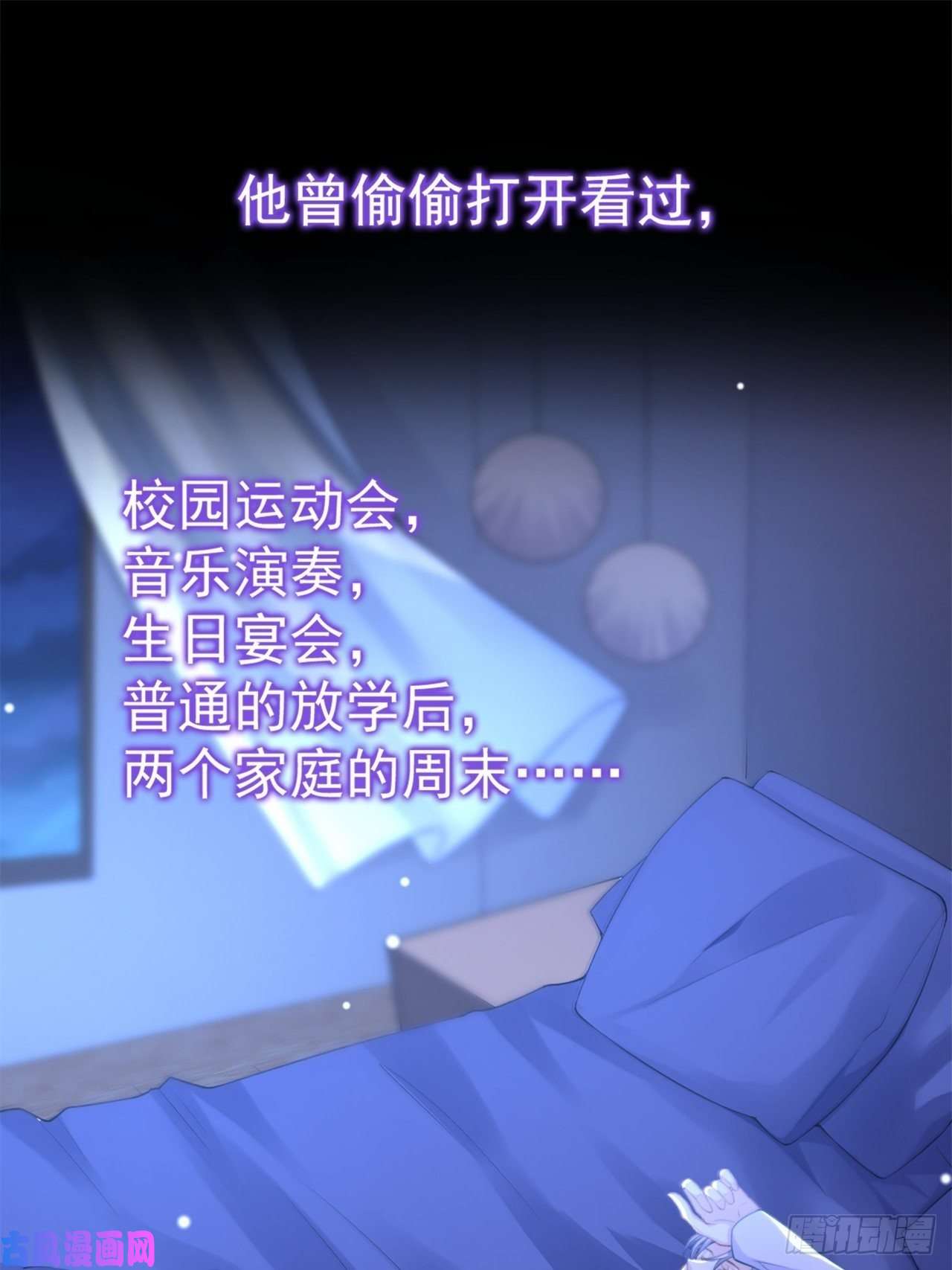 替身关系第17话 最后一次为你做馄饨