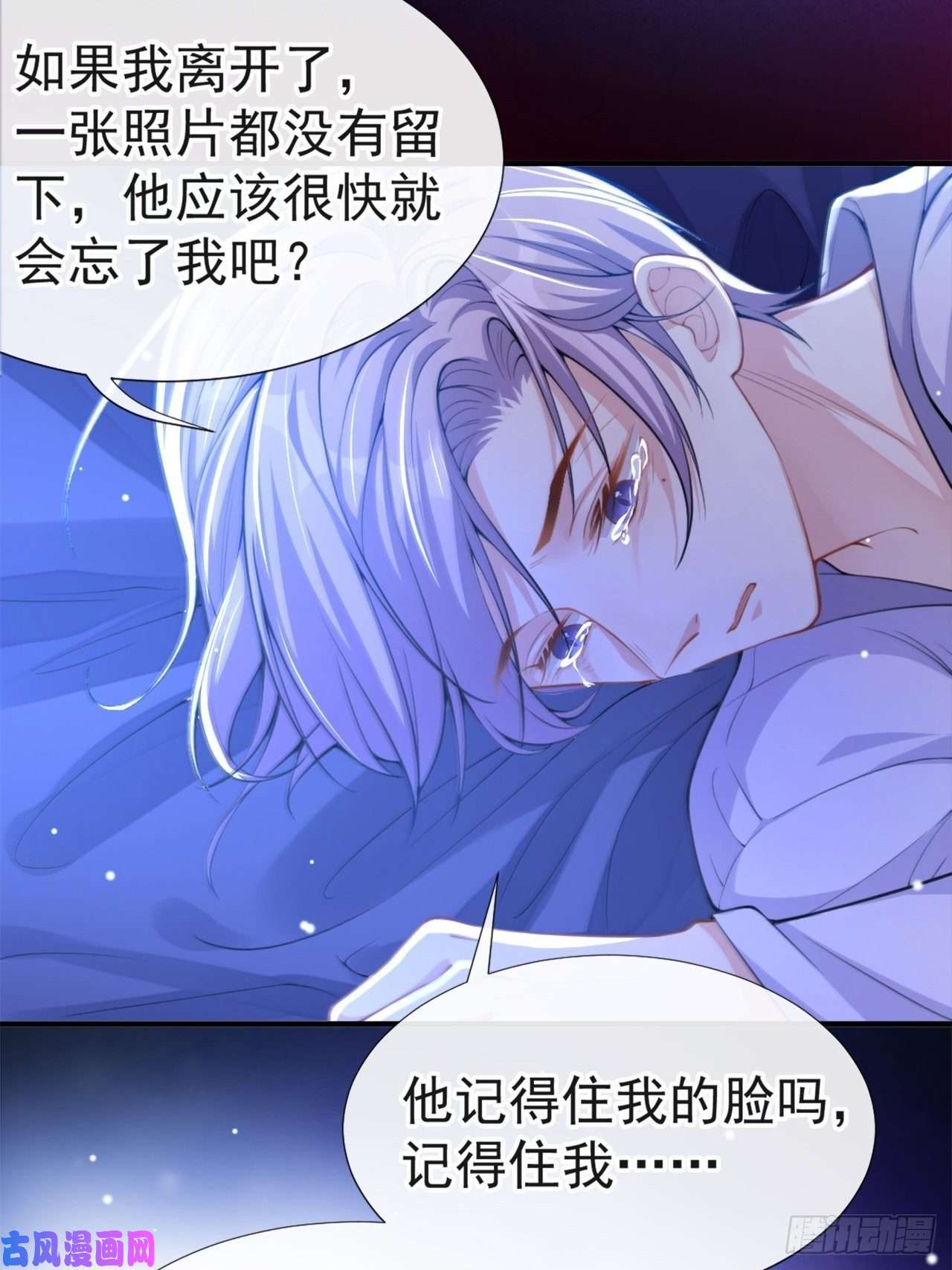 替身关系第17话 最后一次为你做馄饨