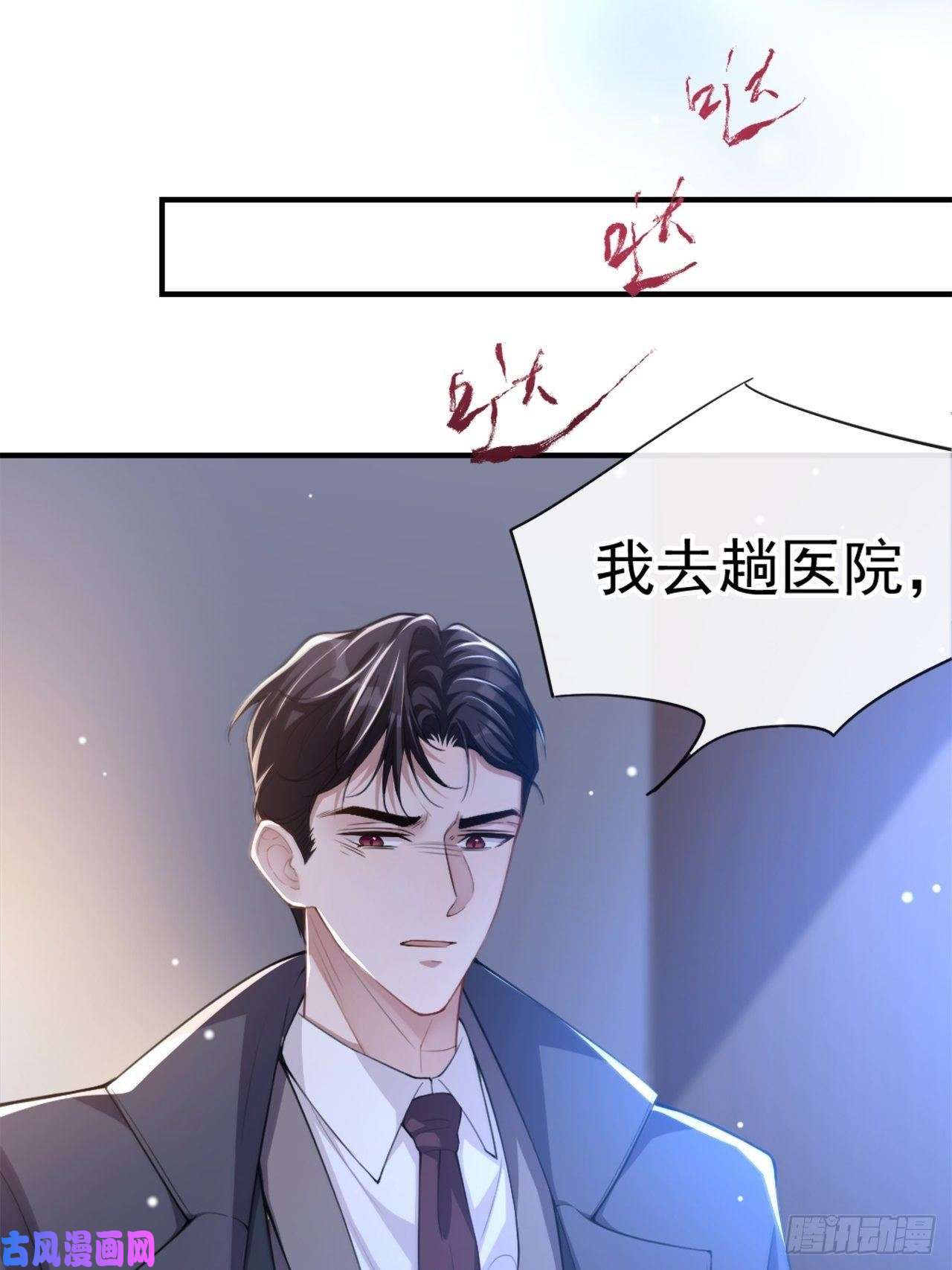 替身关系第17话 最后一次为你做馄饨