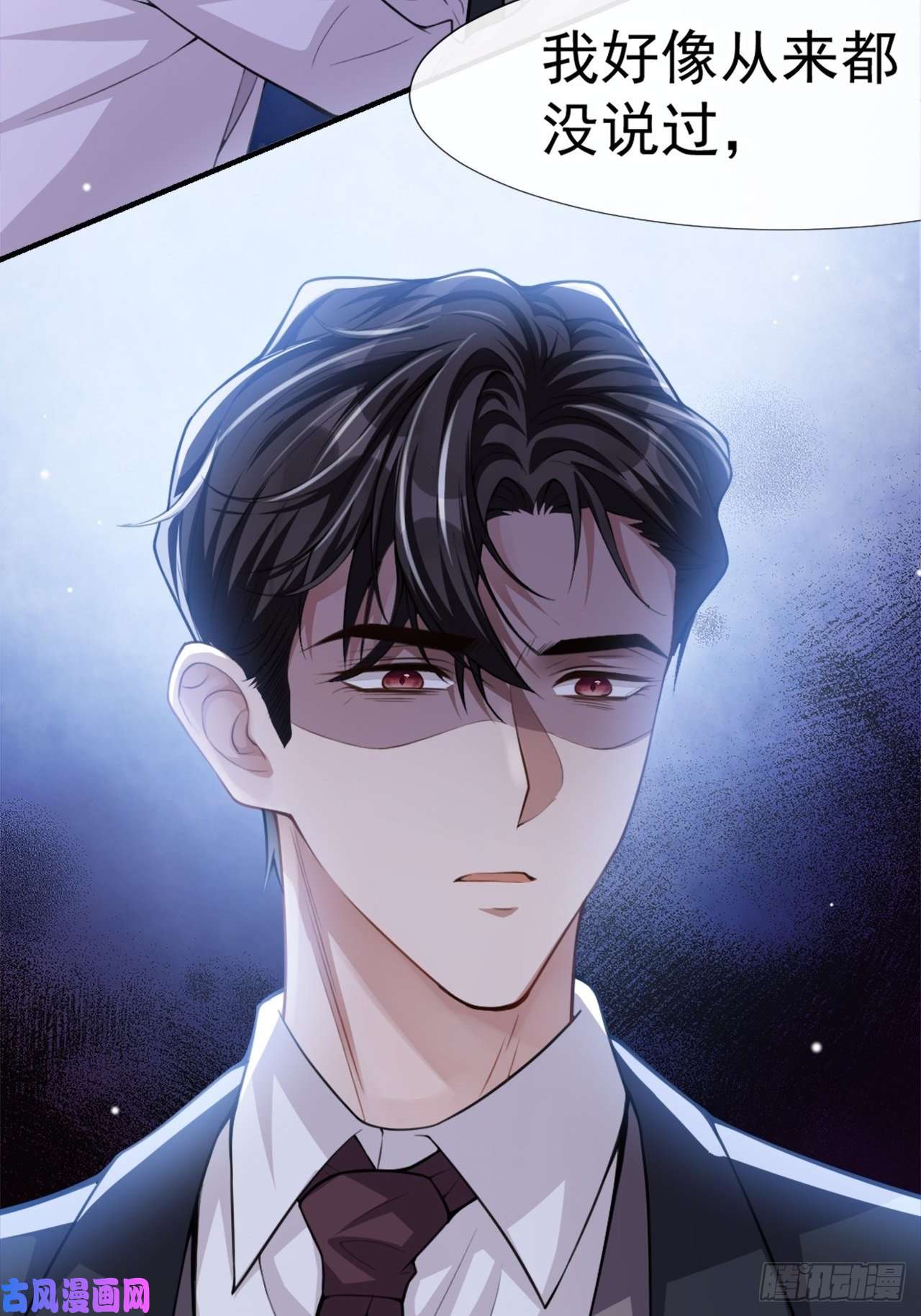 替身关系第17话 最后一次为你做馄饨