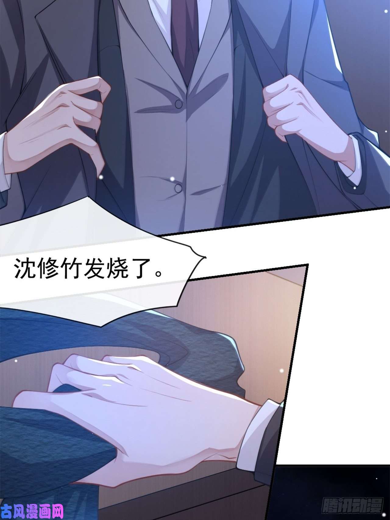 替身关系第17话 最后一次为你做馄饨