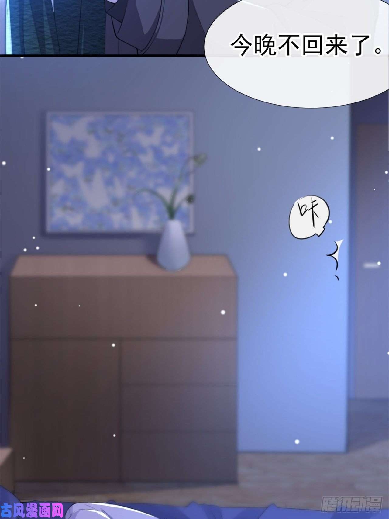 替身关系第17话 最后一次为你做馄饨