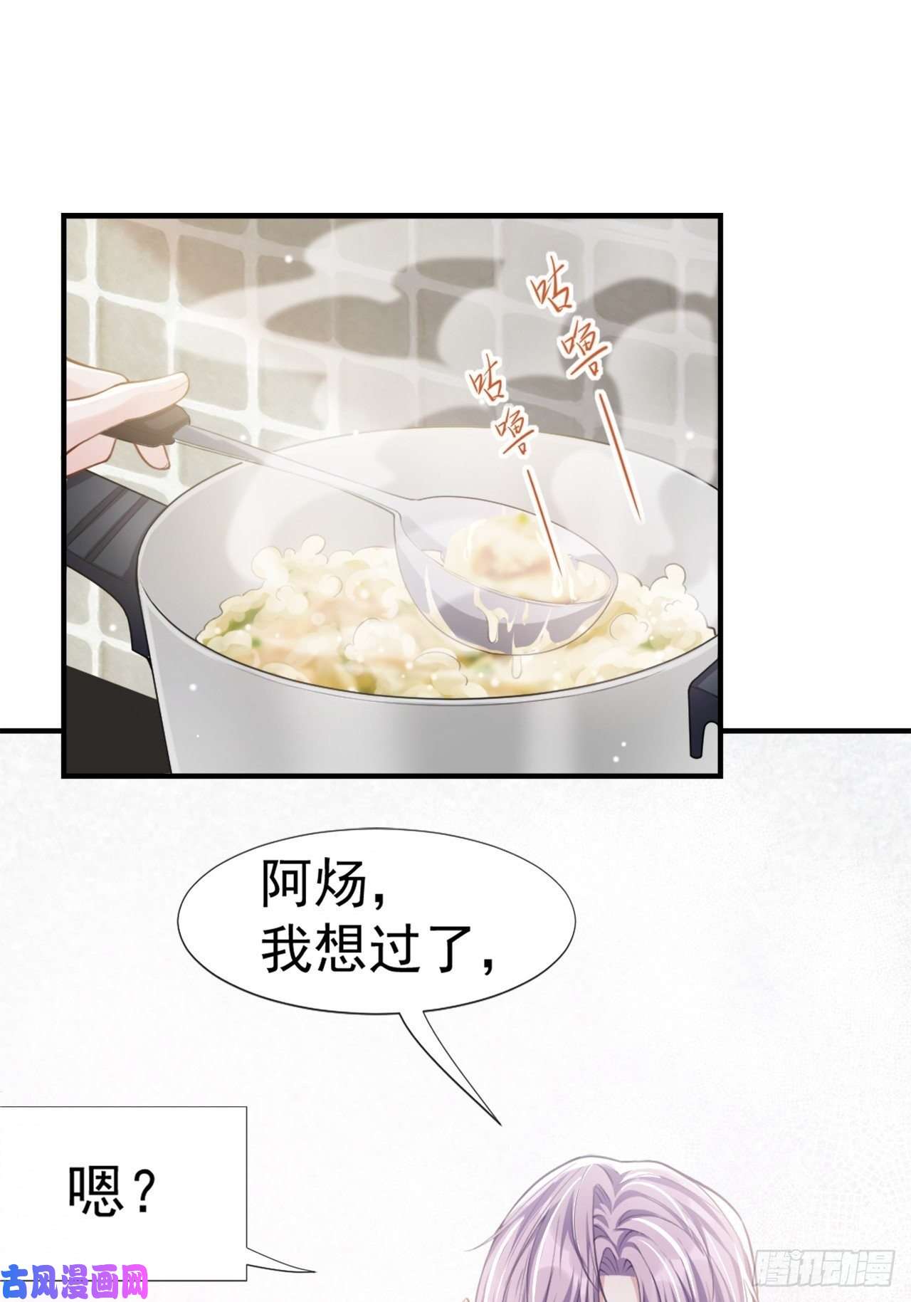 替身关系第17话 最后一次为你做馄饨